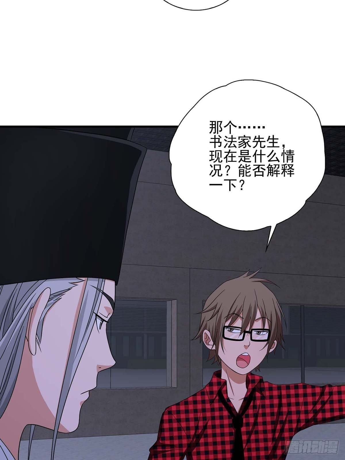 《醉仙人列传》24 第17页