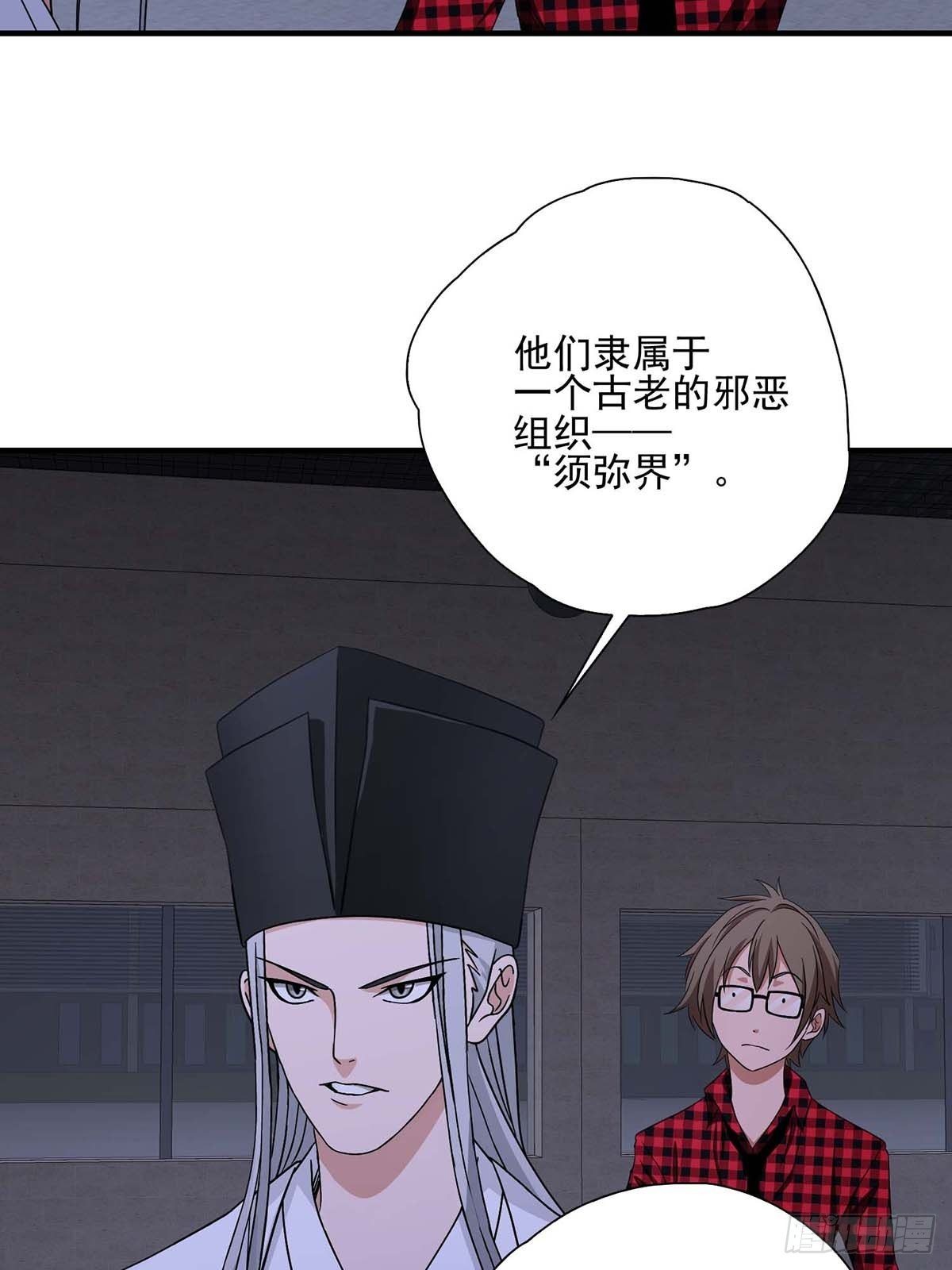 《醉仙人列传》24 第18页
