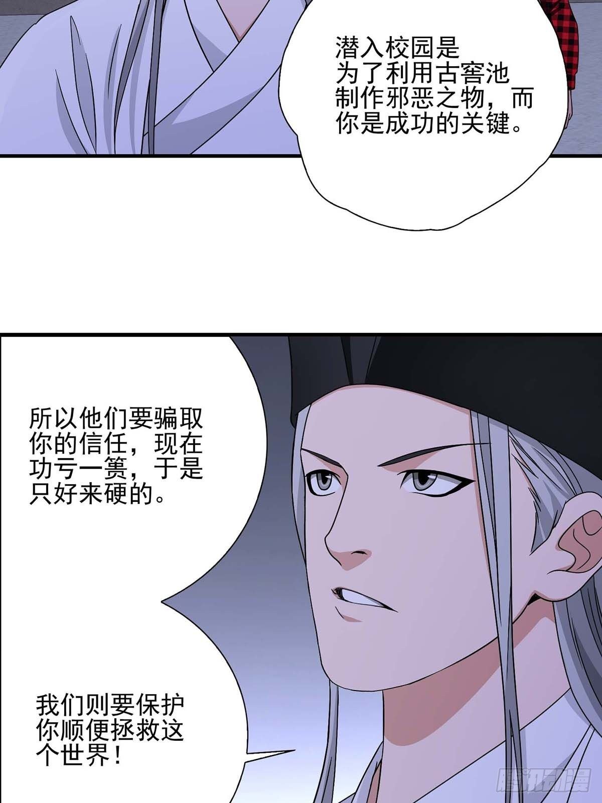 《醉仙人列传》24 第19页