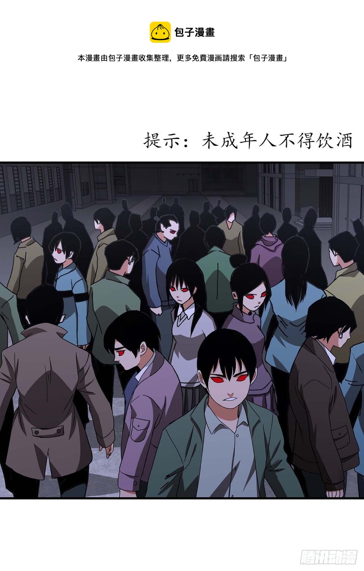 《醉仙人列传》24 第1页
