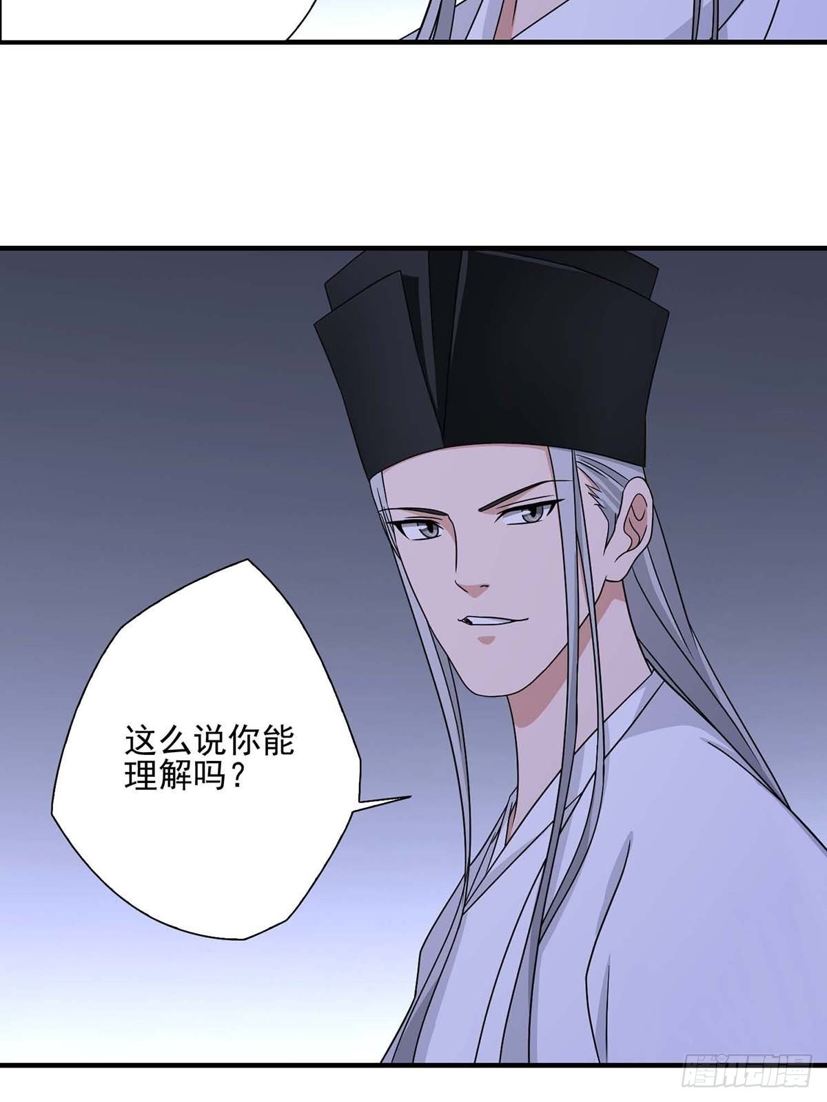 《醉仙人列传》24 第20页
