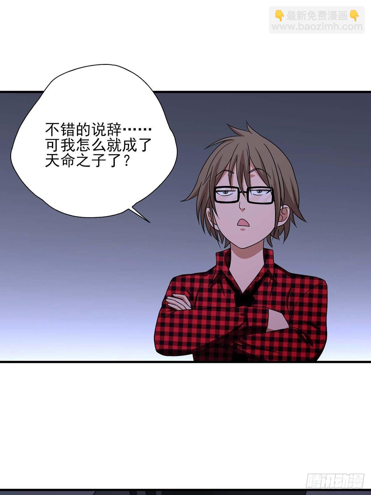 《醉仙人列传》24 第21页
