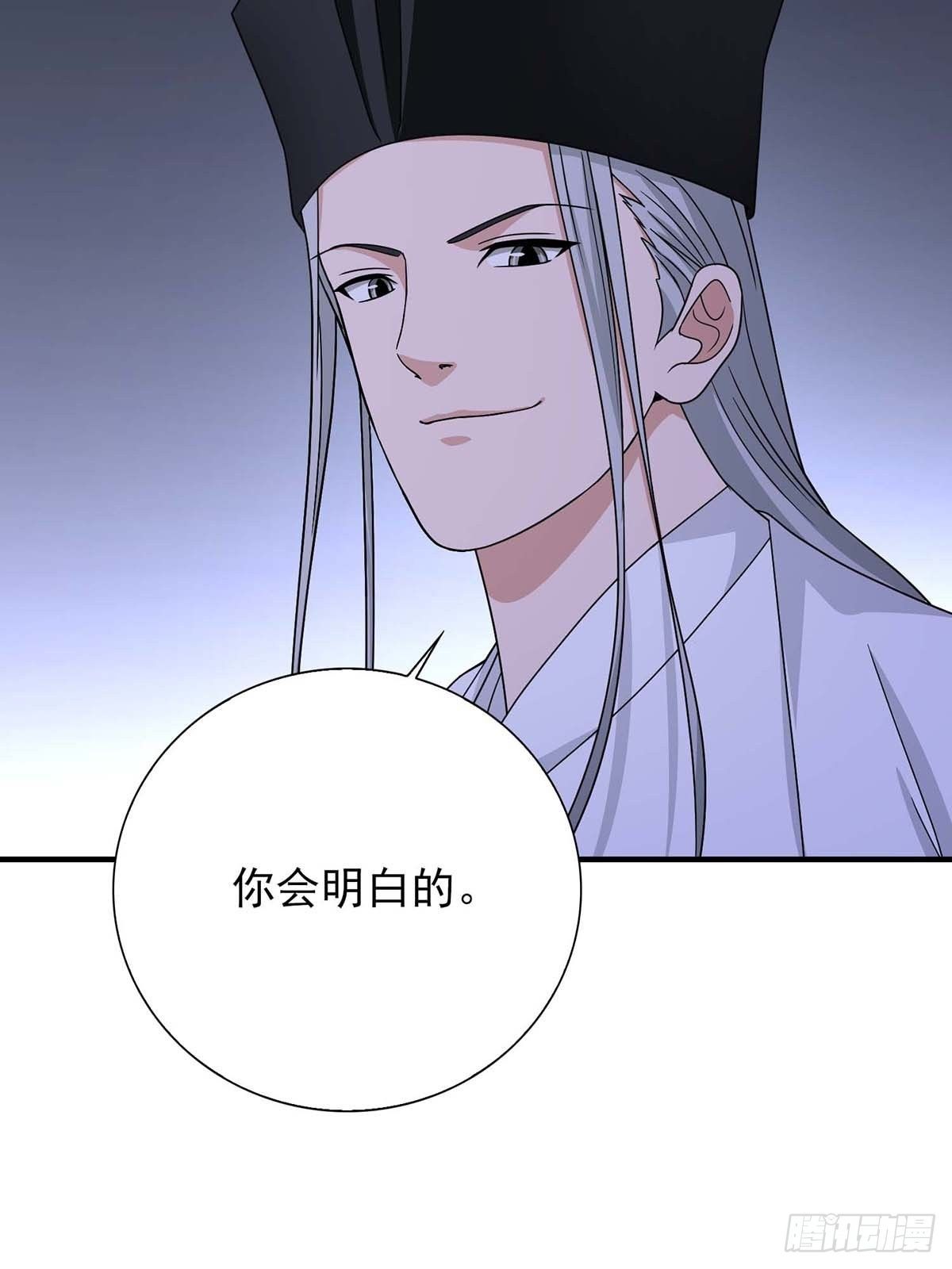 《醉仙人列传》24 第22页