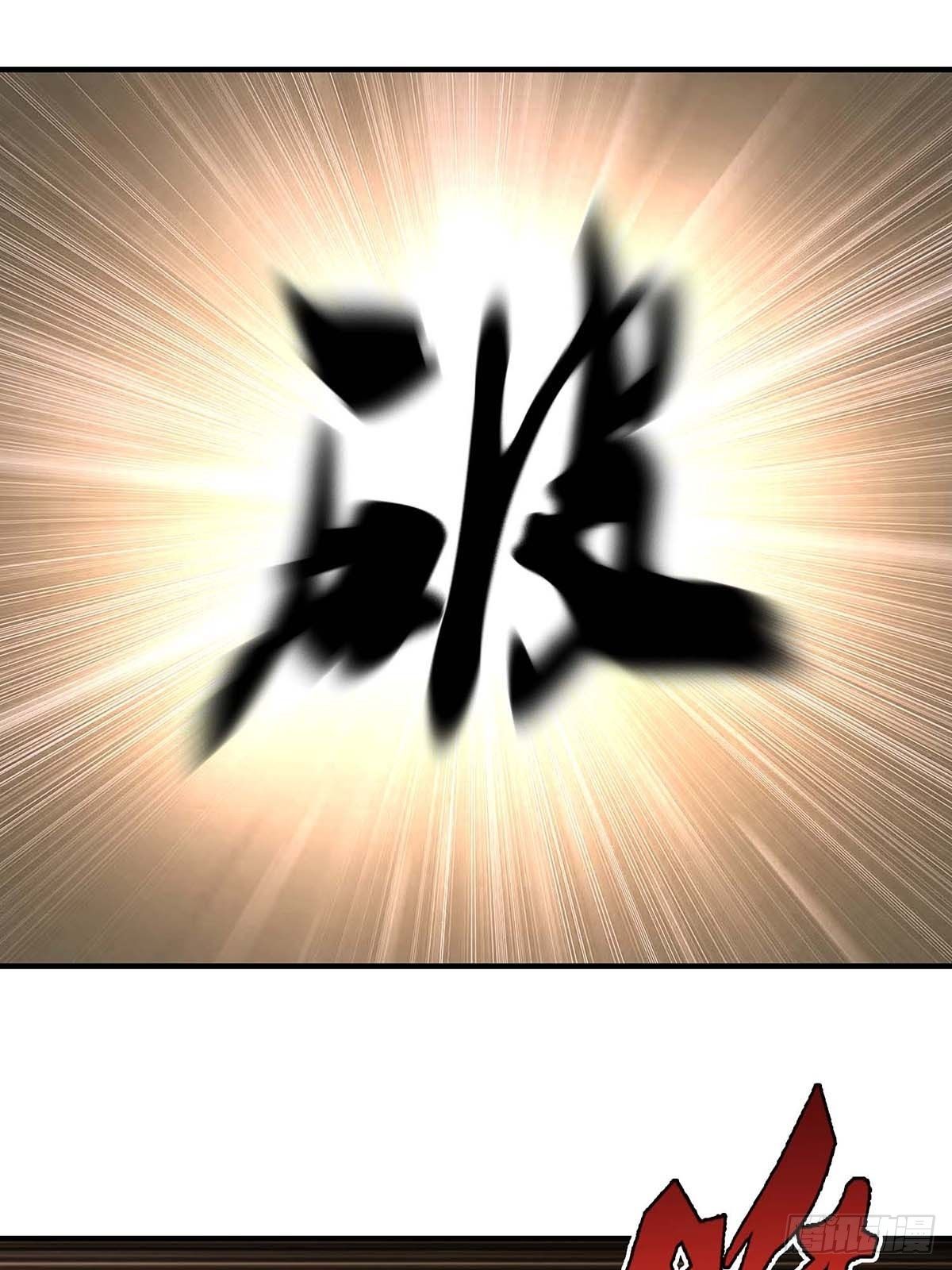 《醉仙人列传》23 第11页