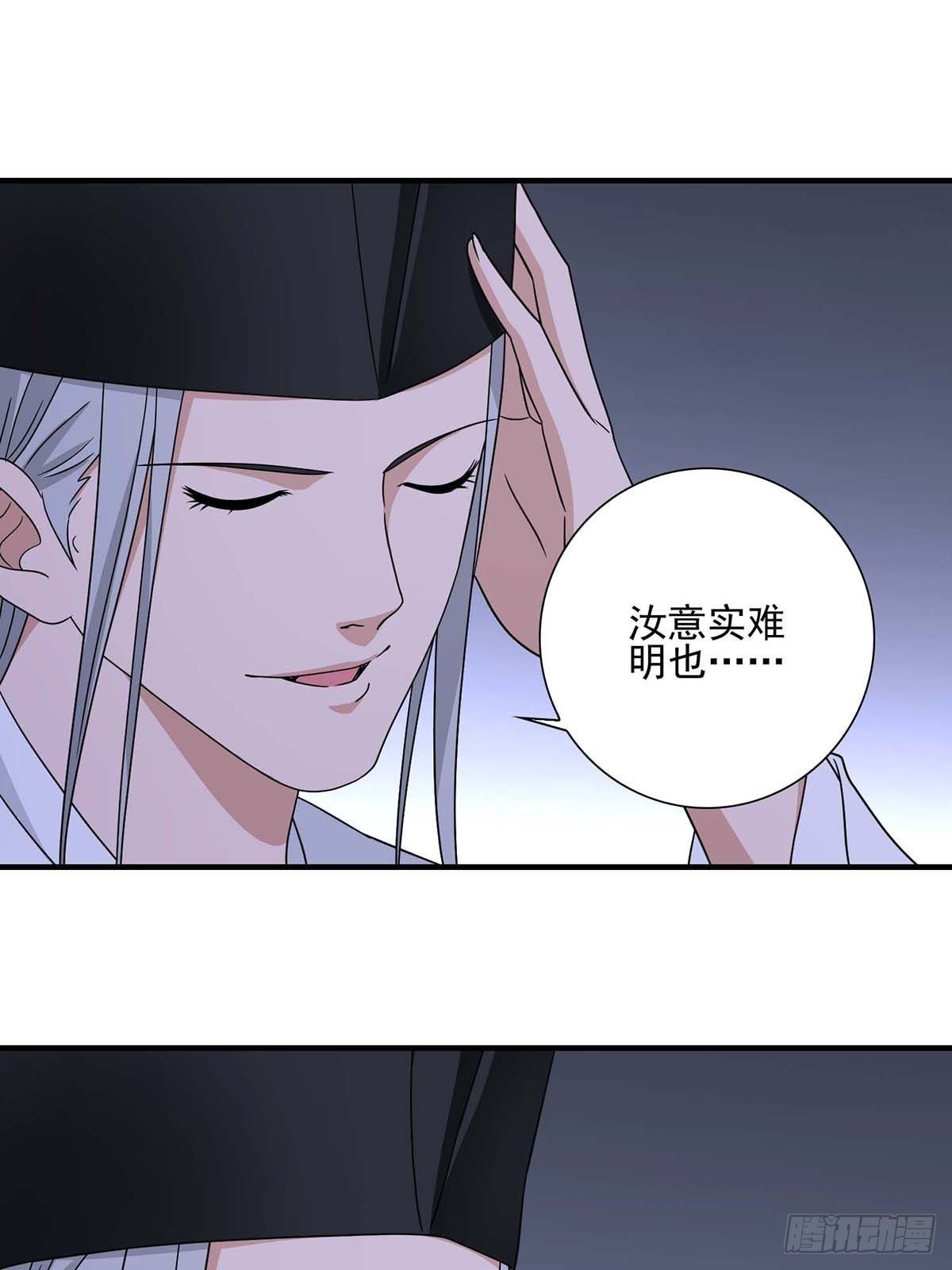 《醉仙人列传》23 第21页