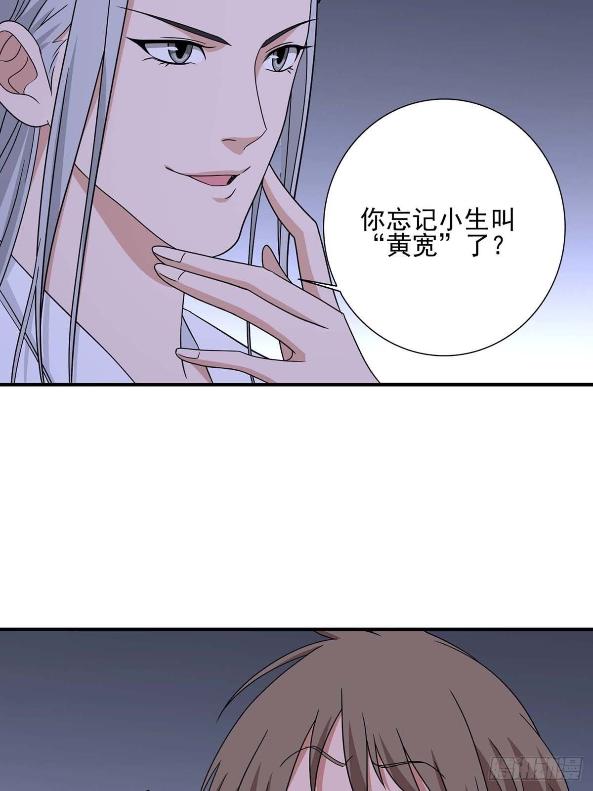《醉仙人列传》23 第22页