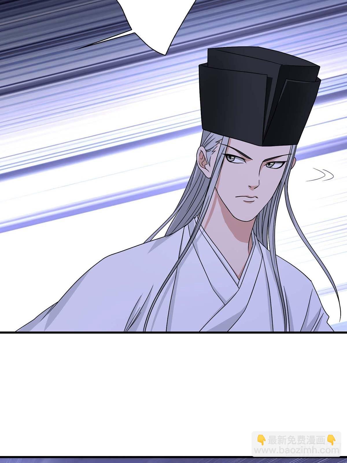 《醉仙人列传》23 第24页