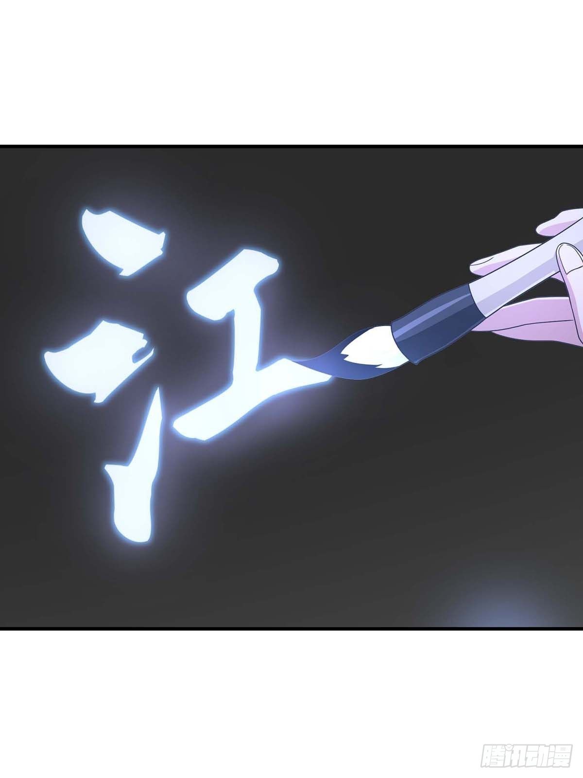《醉仙人列传》23 第27页