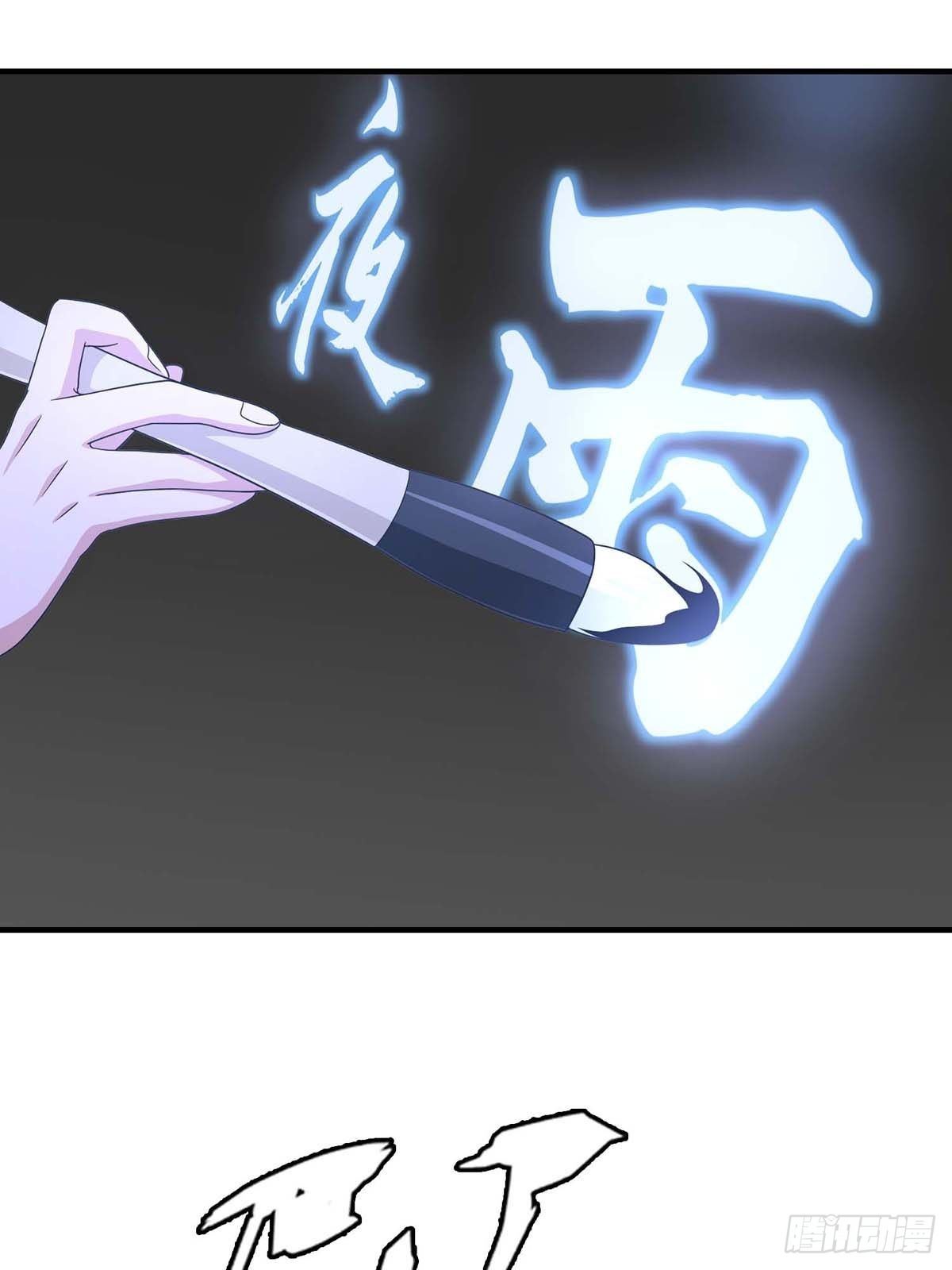 《醉仙人列传》23 第28页