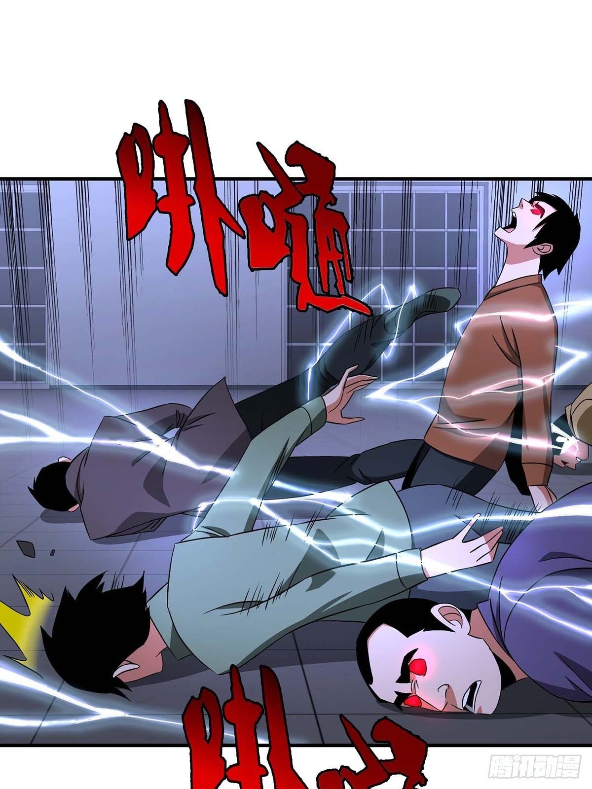 《醉仙人列传》23 第33页