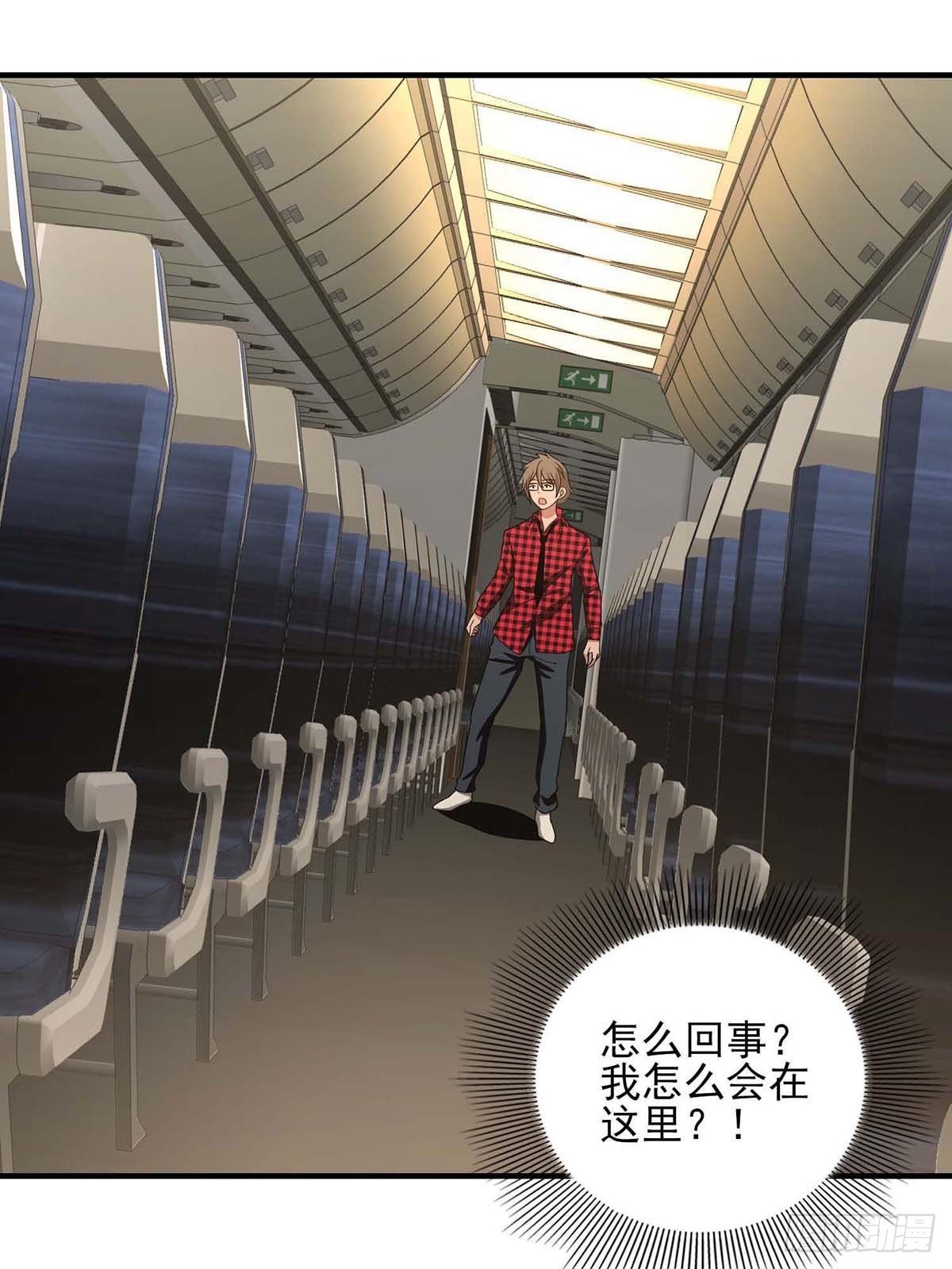 《醉仙人列传》23 第3页