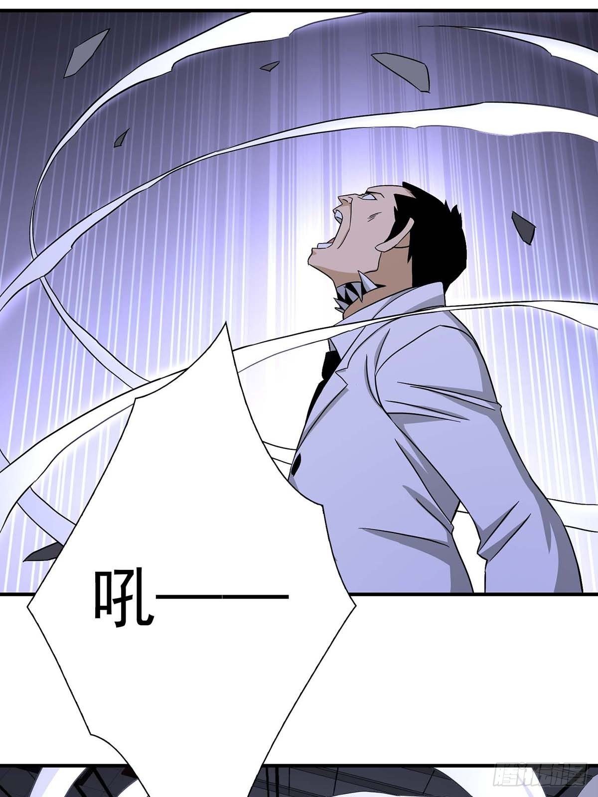 《醉仙人列传》23 第41页