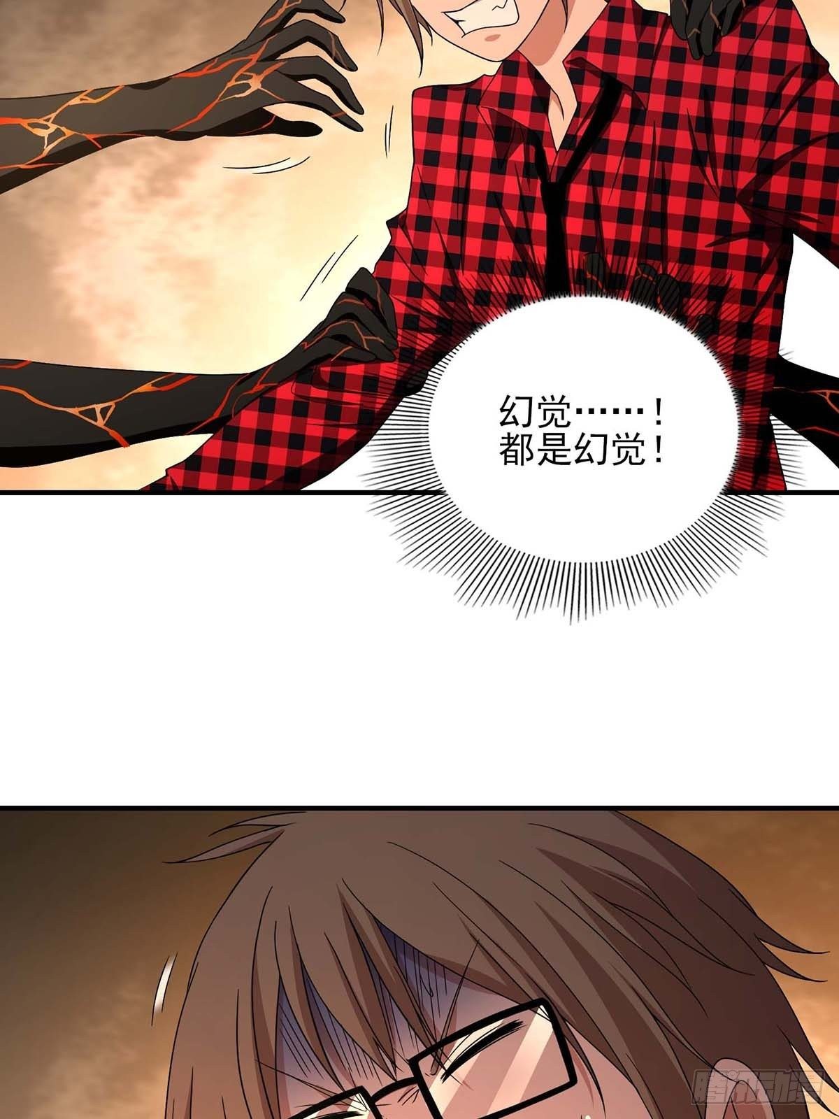 《醉仙人列传》23 第9页