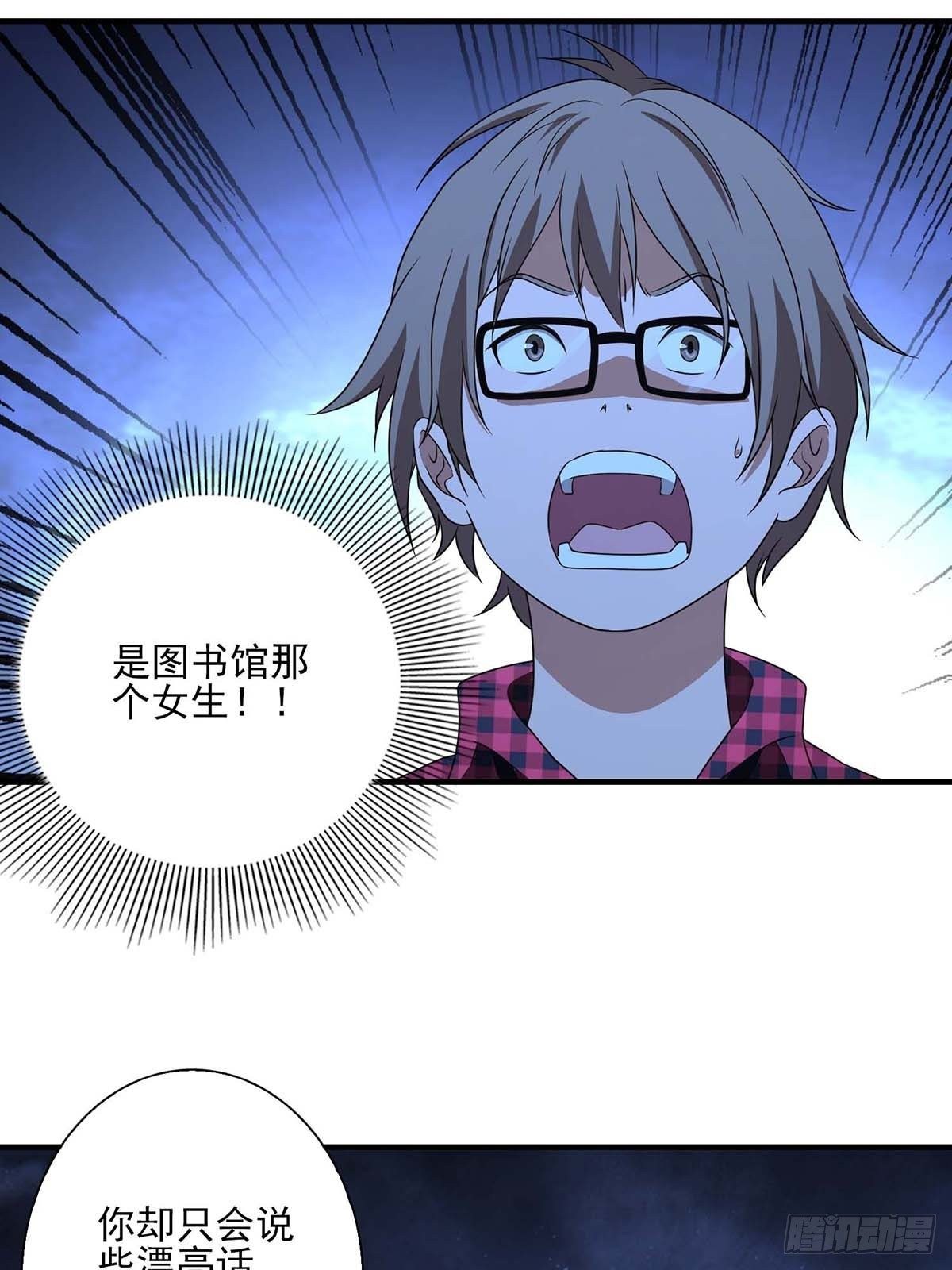 《醉仙人列传》28 第11页