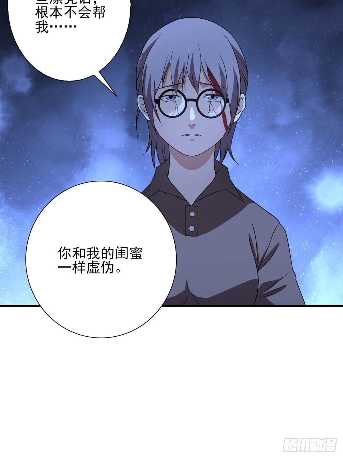 《醉仙人列传》28 第12页