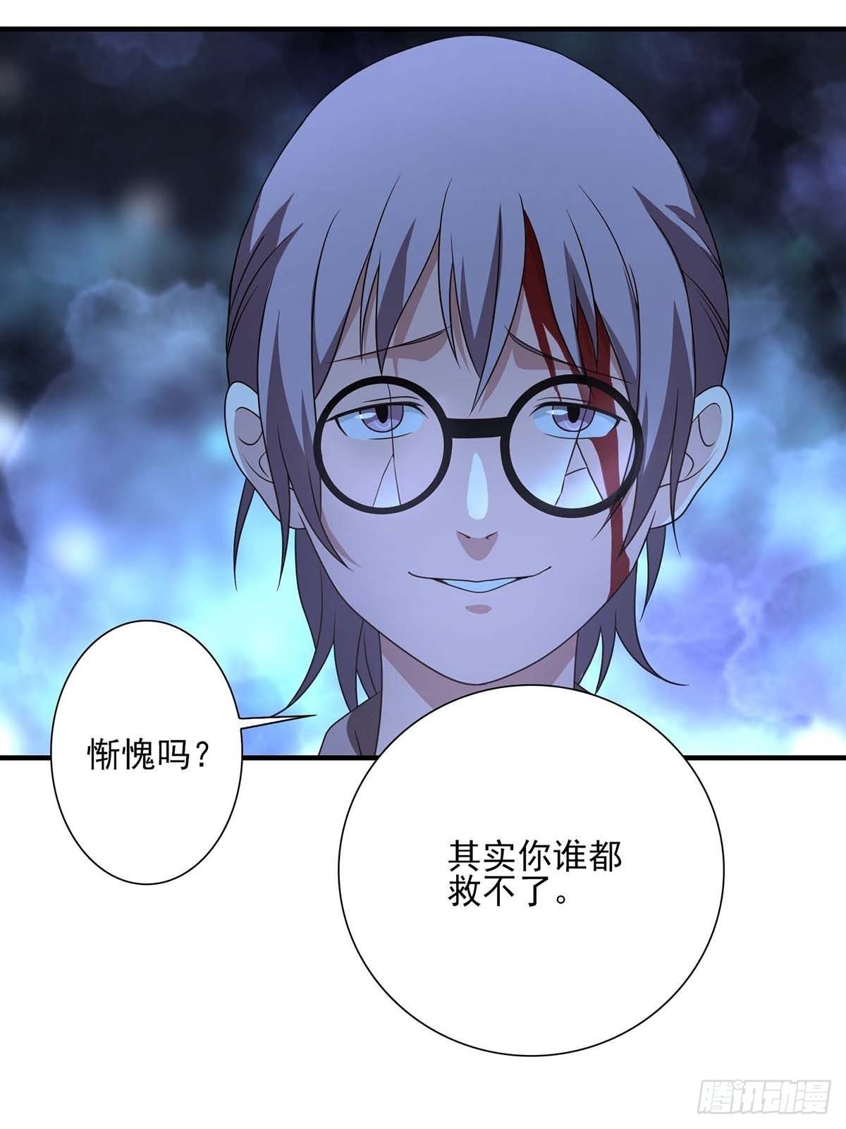 《醉仙人列传》28 第13页