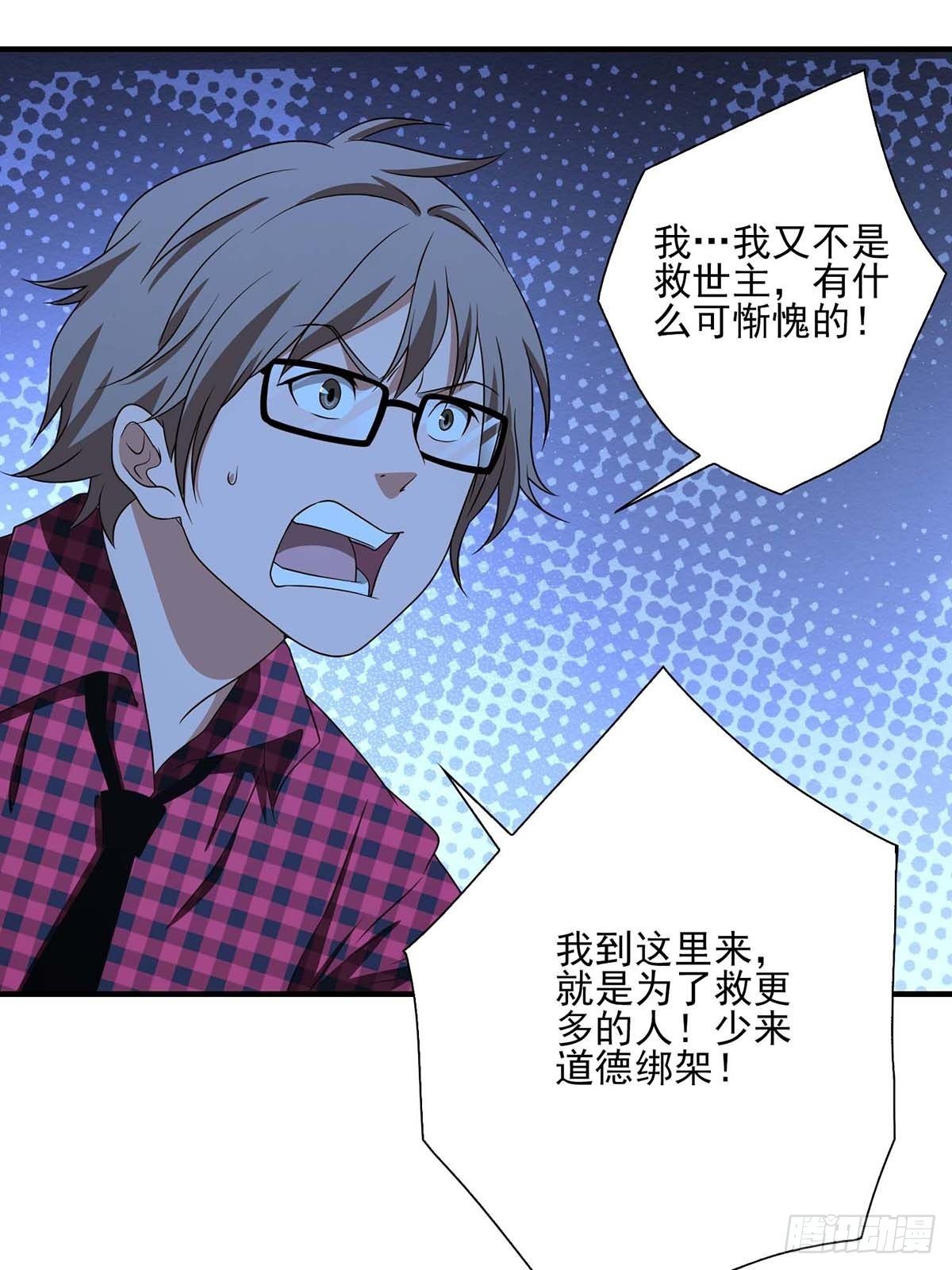 《醉仙人列传》28 第14页