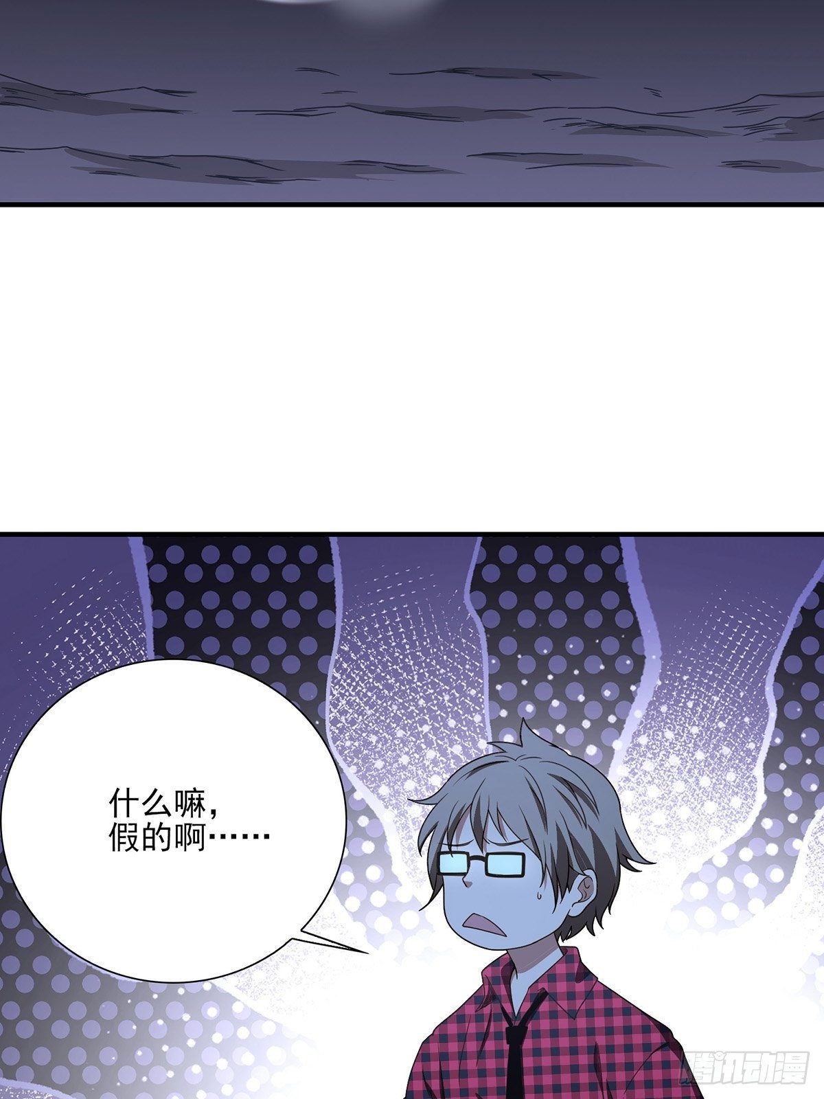 《醉仙人列传》28 第24页