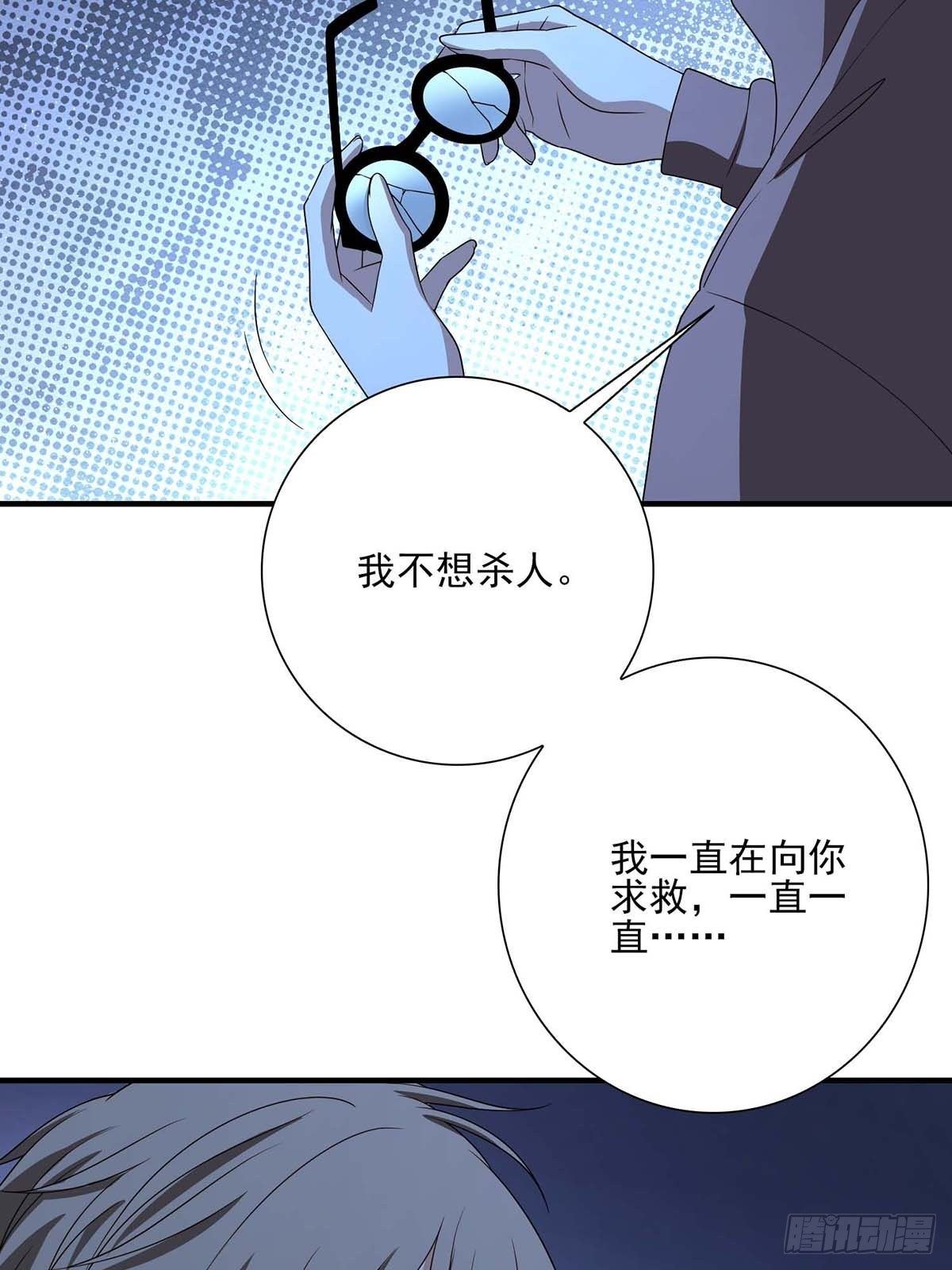 《醉仙人列传》28 第8页