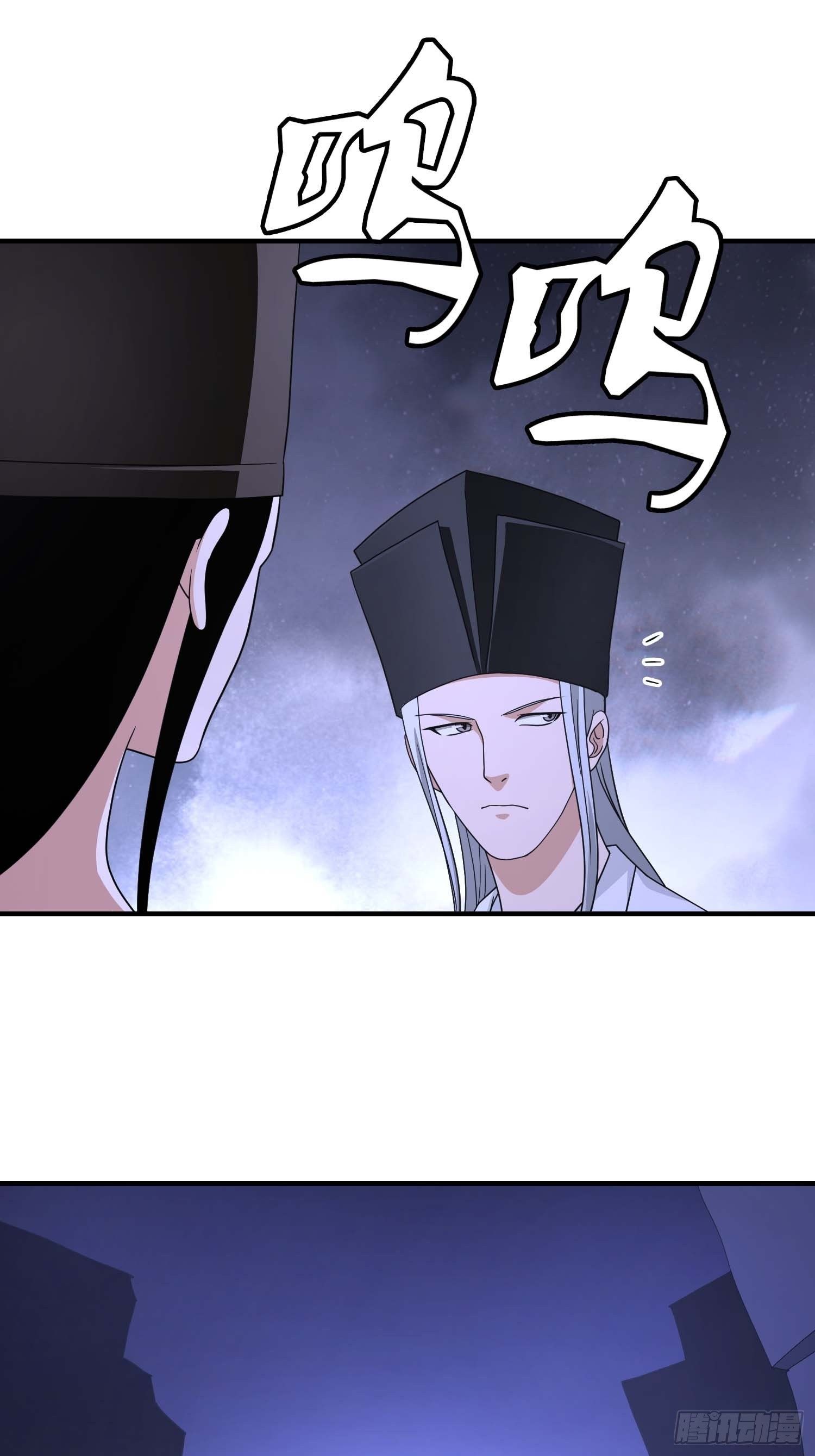 《醉仙人列传》27 第10页
