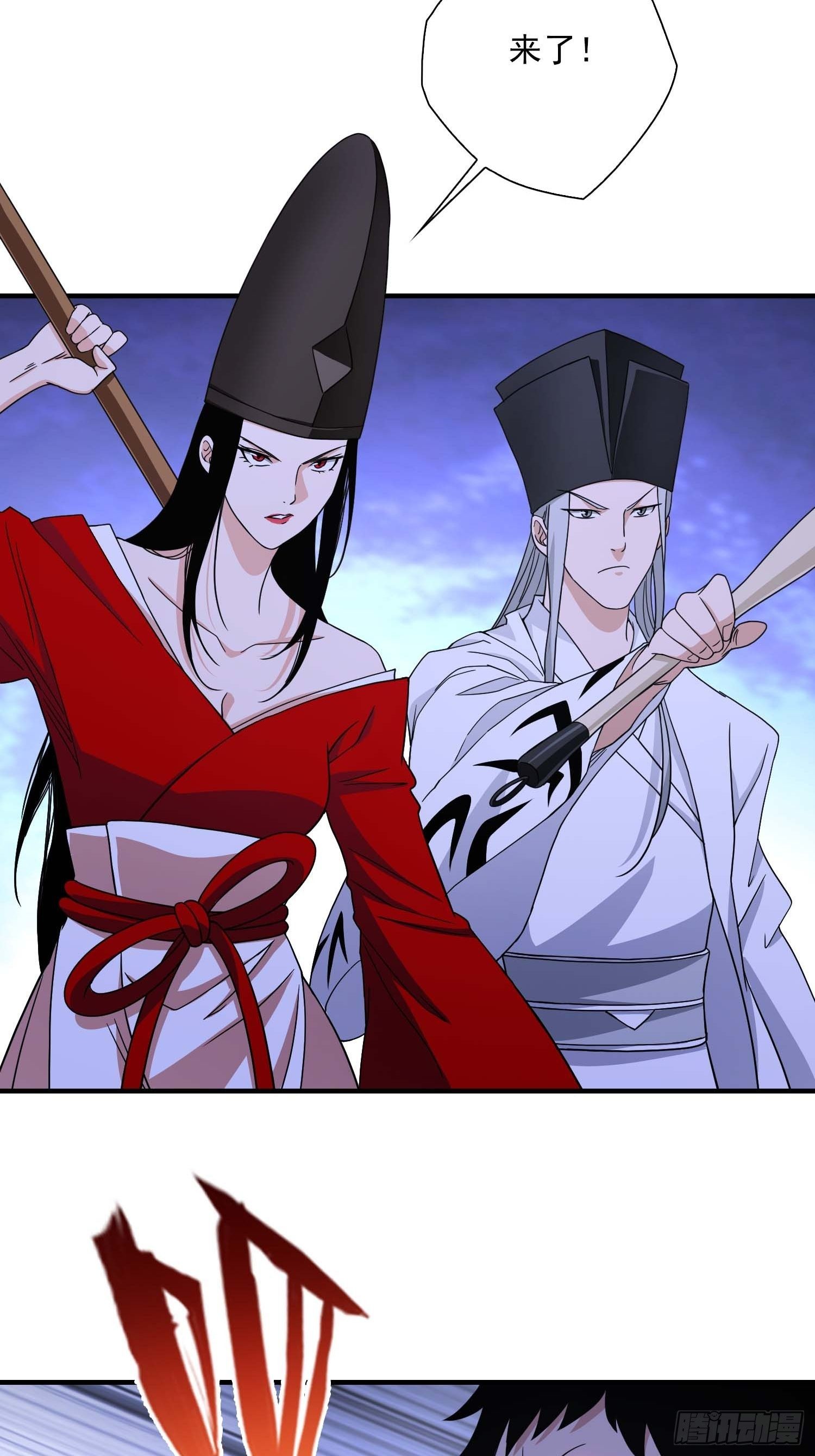 《醉仙人列传》27 第12页