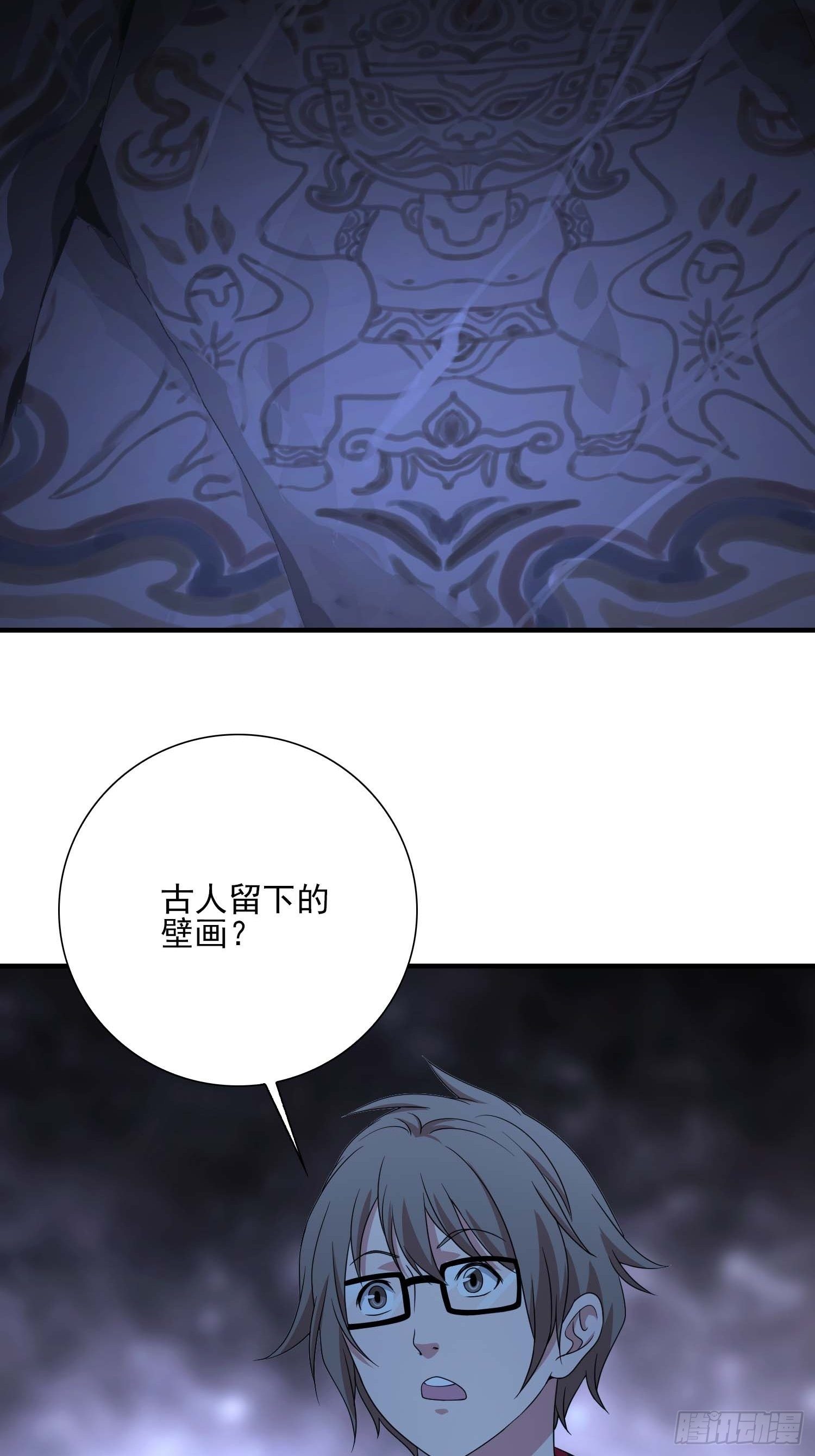 《醉仙人列传》27 第19页