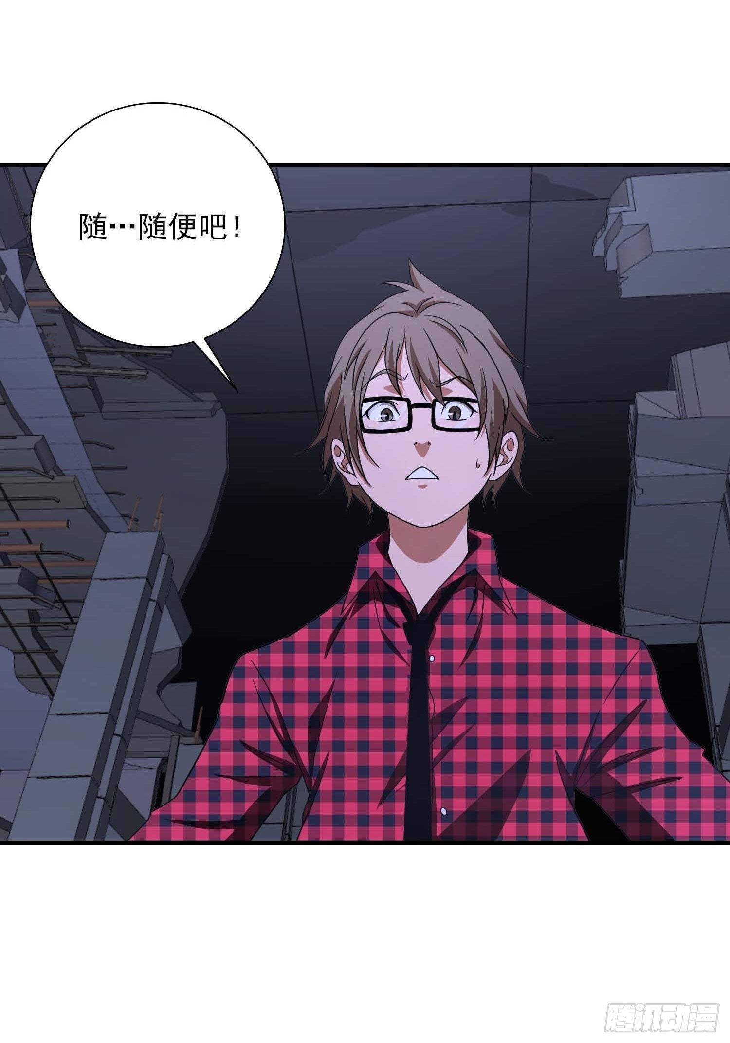 《醉仙人列传》27 第3页