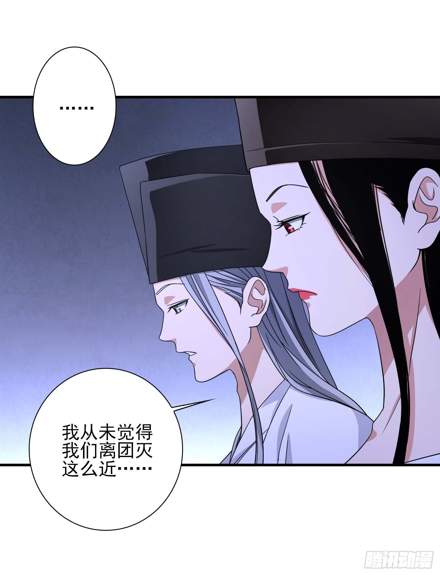《醉仙人列传》27 第9页