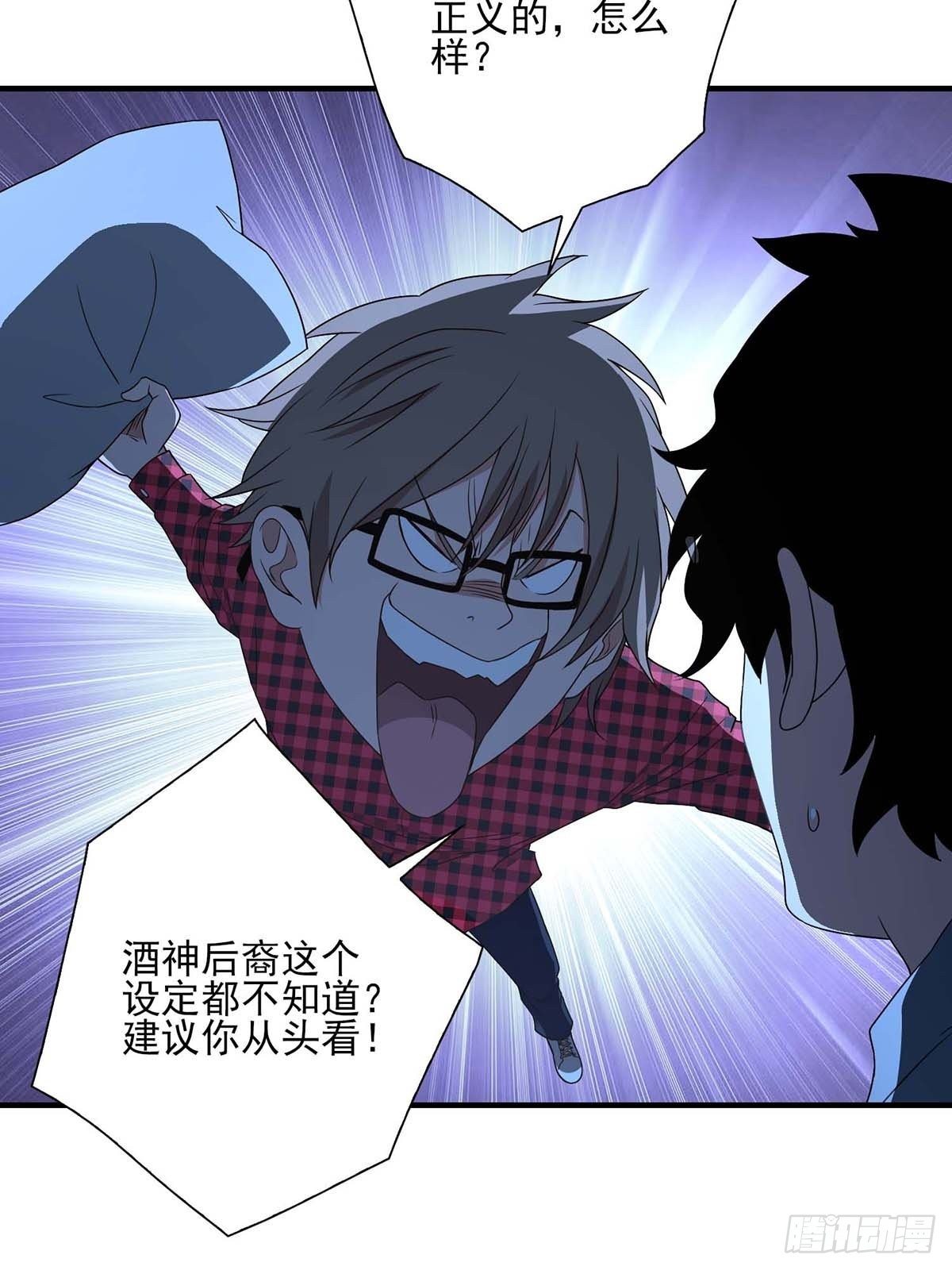 《醉仙人列传》29 第10页