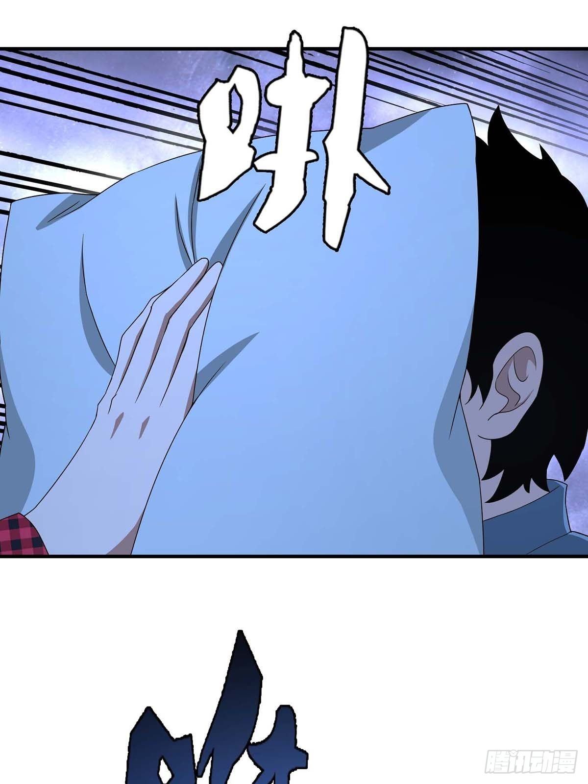 《醉仙人列传》29 第11页