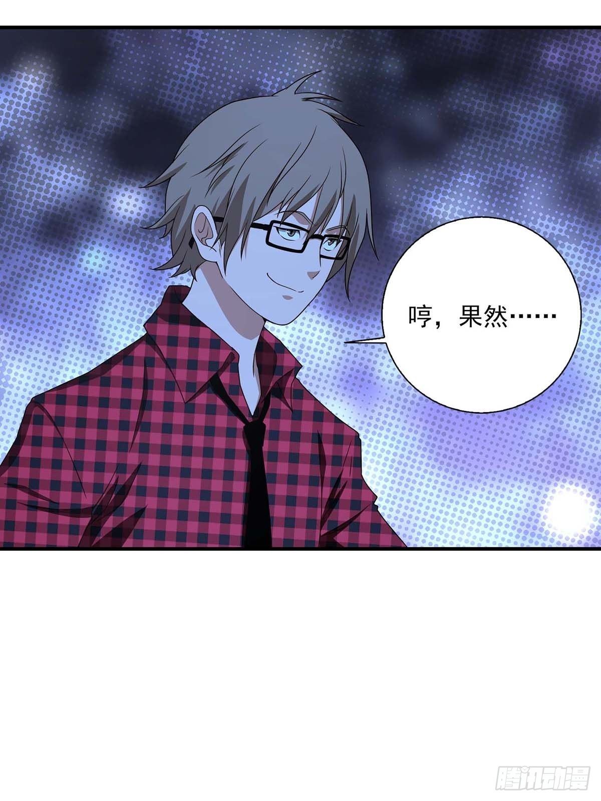 《醉仙人列传》29 第14页