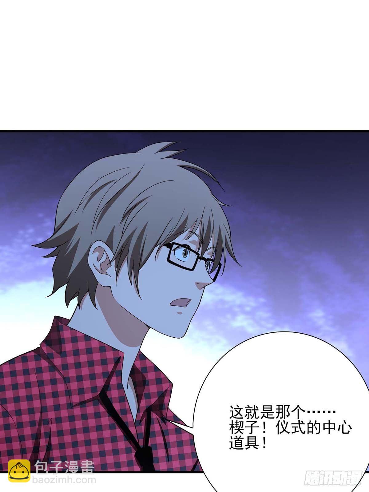 《醉仙人列传》29 第21页