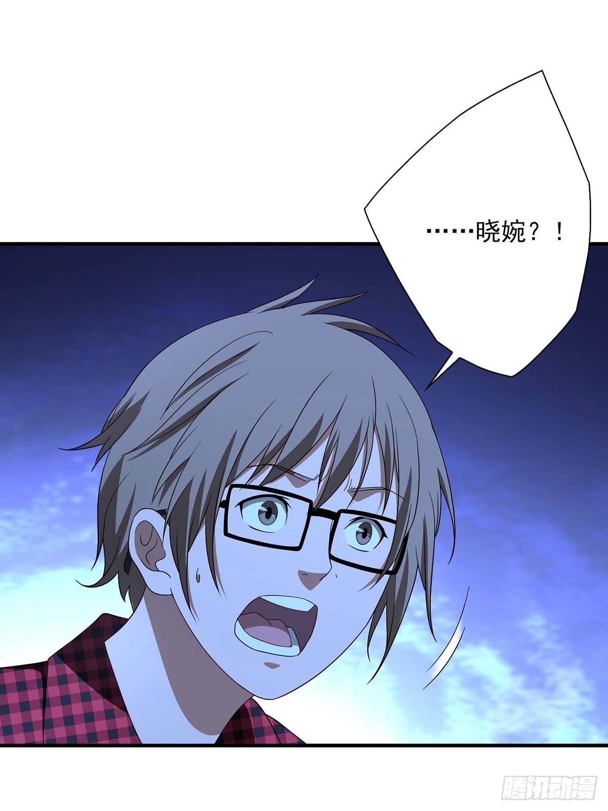 《醉仙人列传》29 第32页