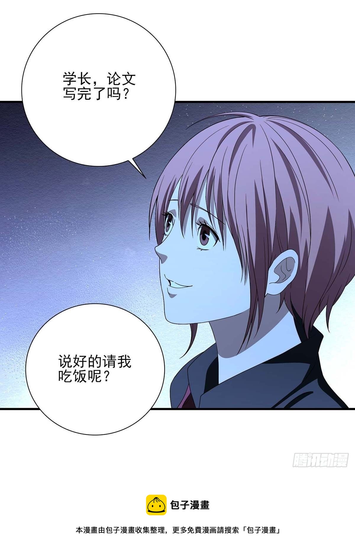 《醉仙人列传》29 第35页