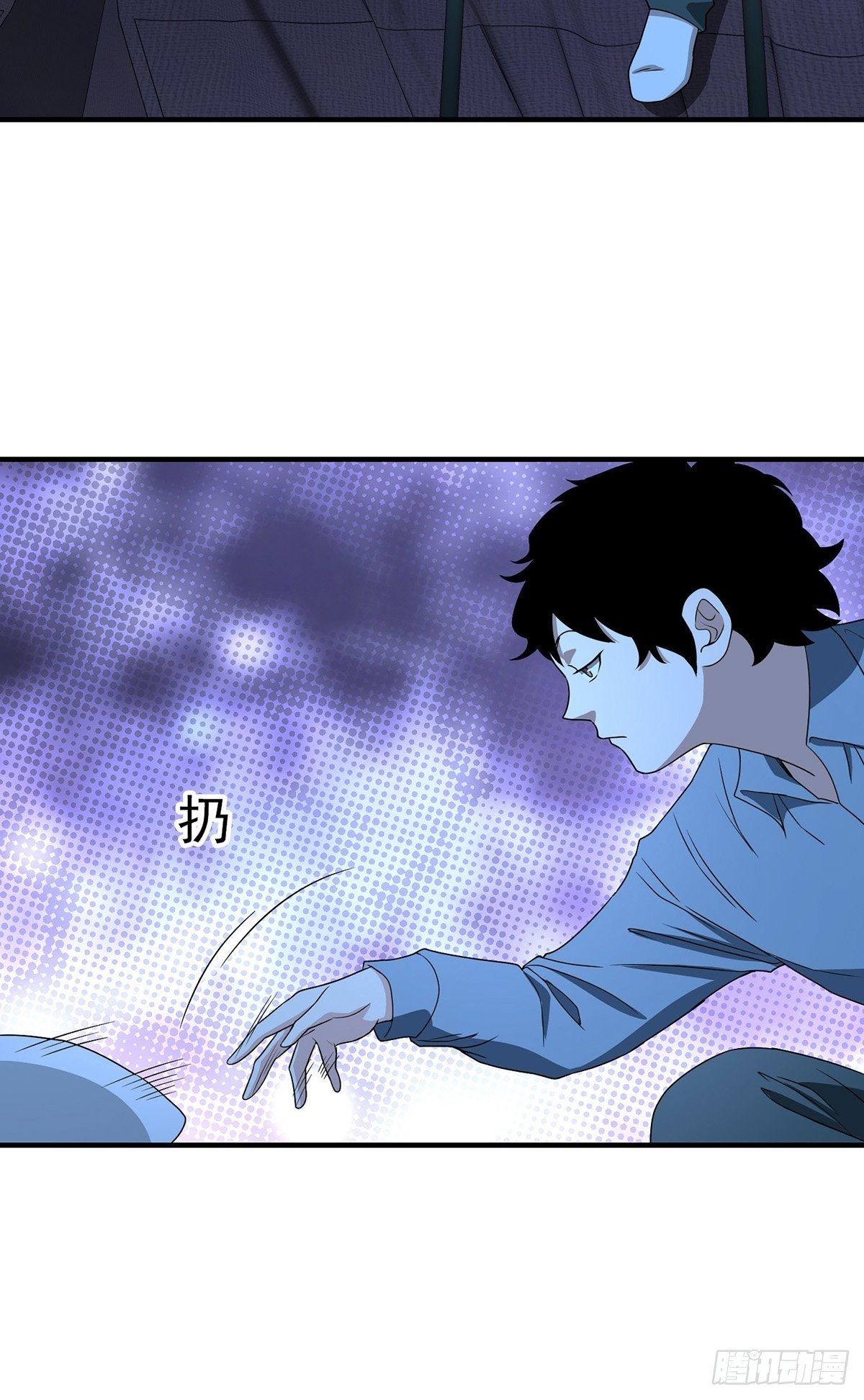 《醉仙人列传》29 第5页