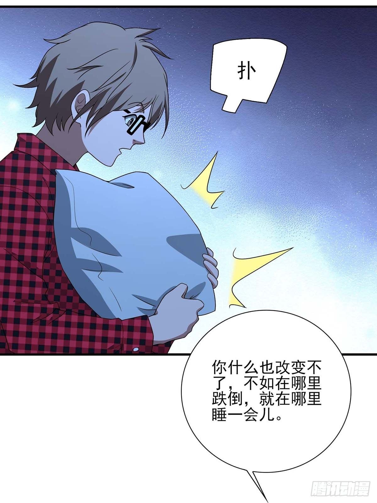 《醉仙人列传》29 第6页