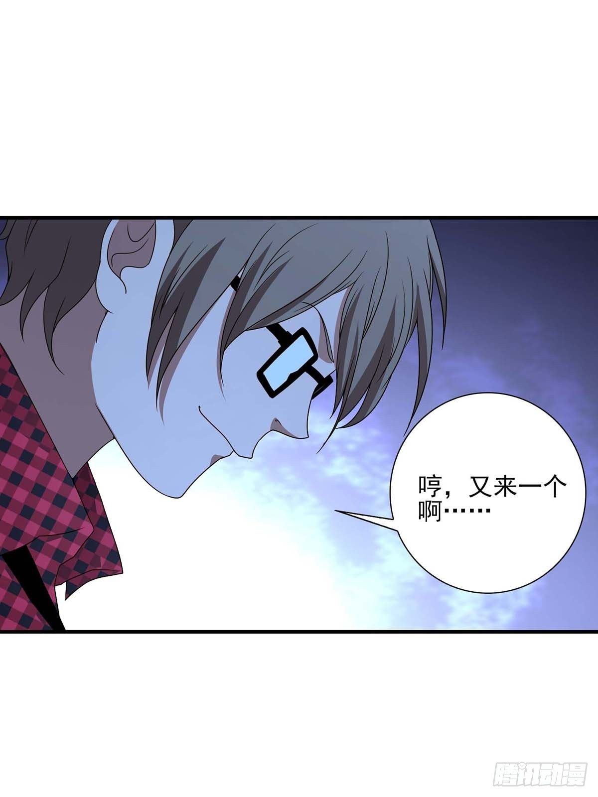 《醉仙人列传》29 第8页