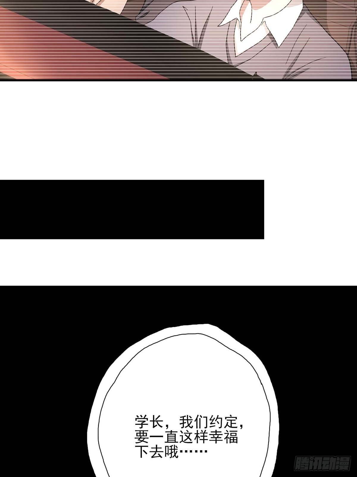 《醉仙人列传》30 第18页