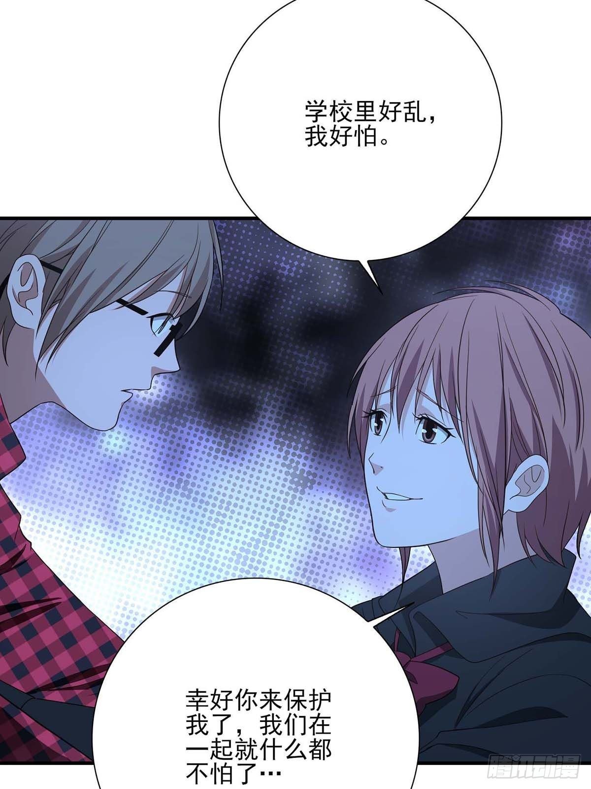 《醉仙人列传》30 第2页