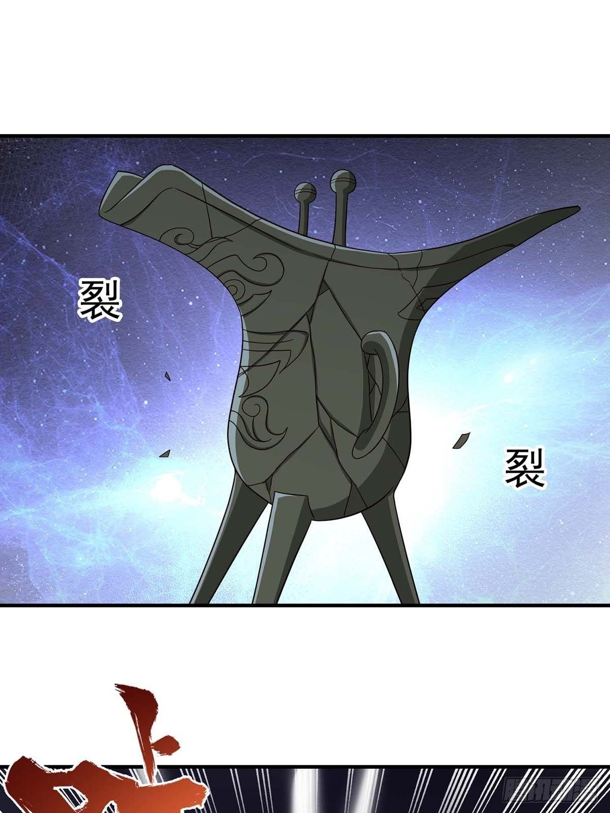 《醉仙人列传》30 第31页
