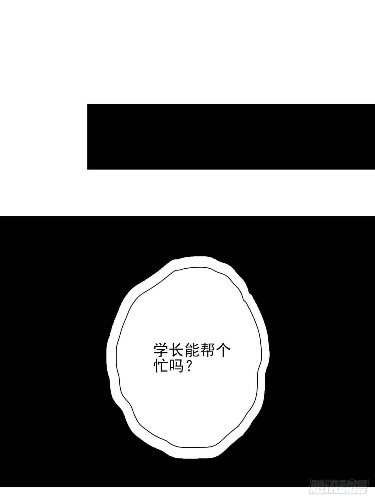 《醉仙人列传》30 第5页