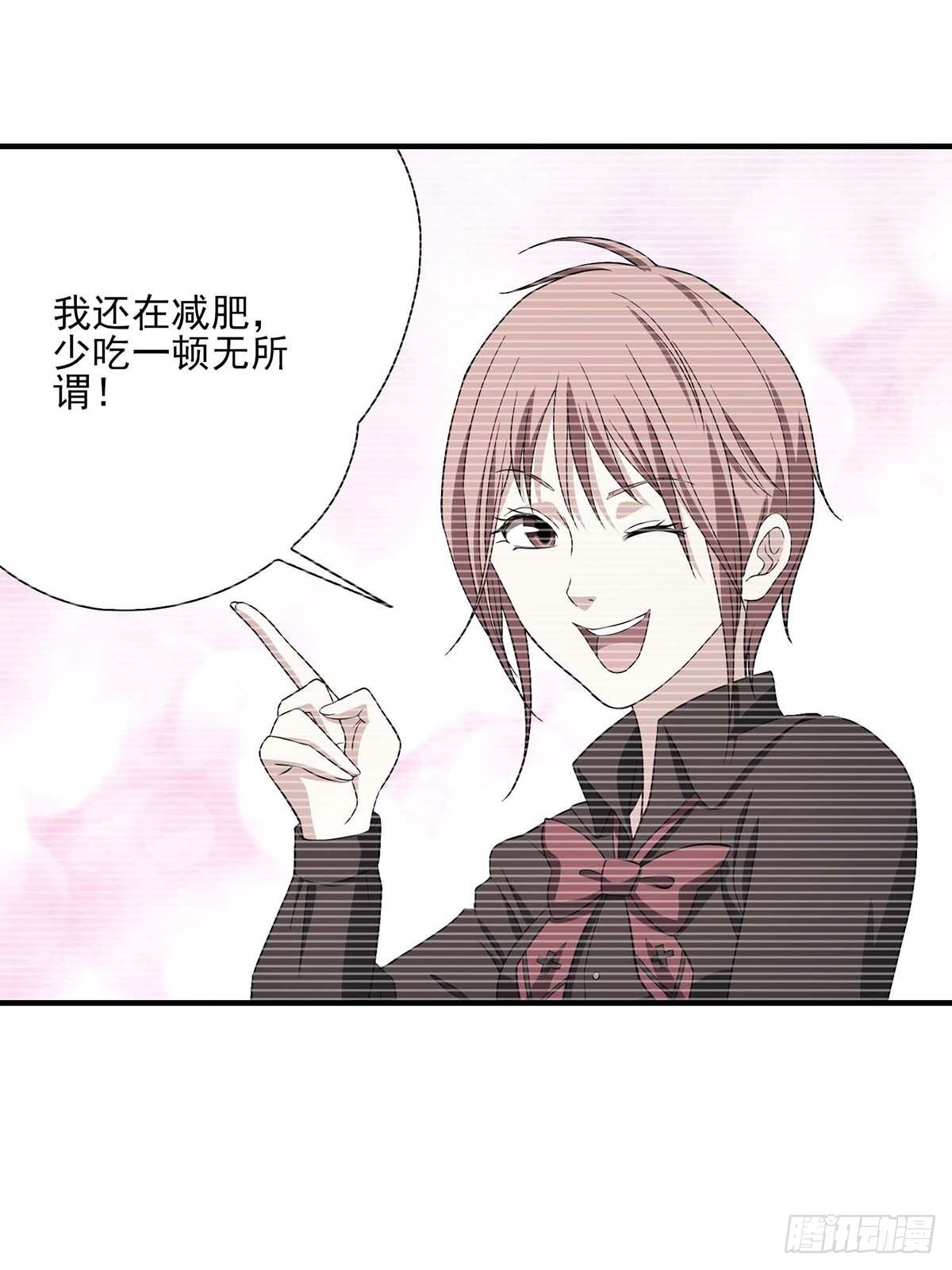 《醉仙人列传》30 第7页
