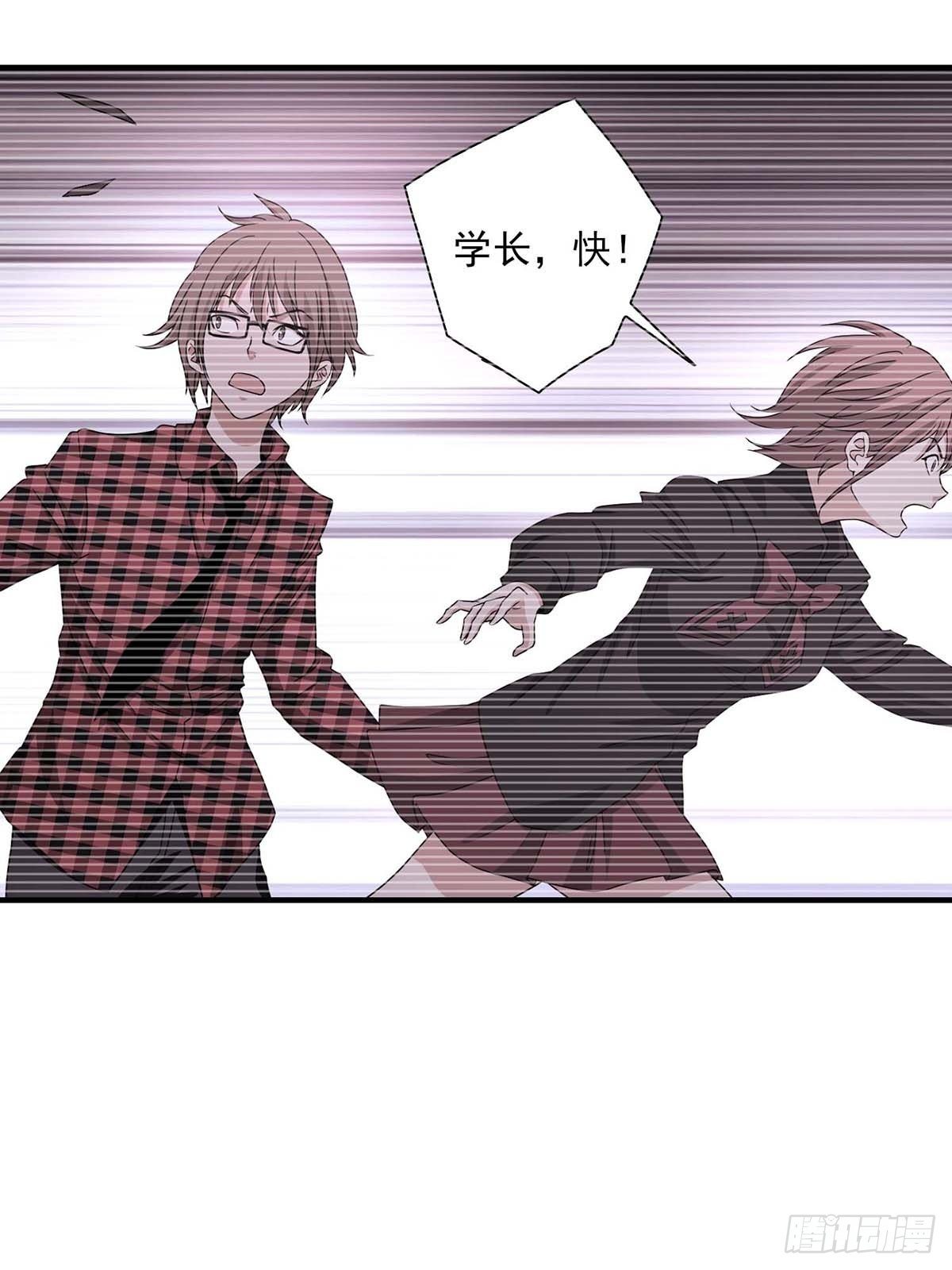 《醉仙人列传》30 第8页