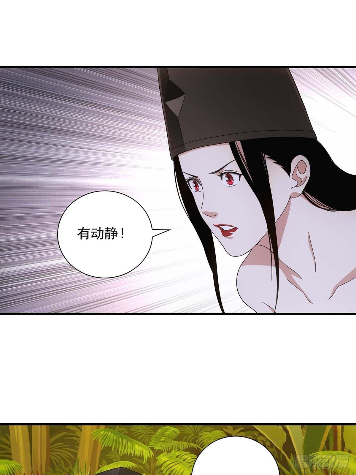 《醉仙人列传》33 第17页
