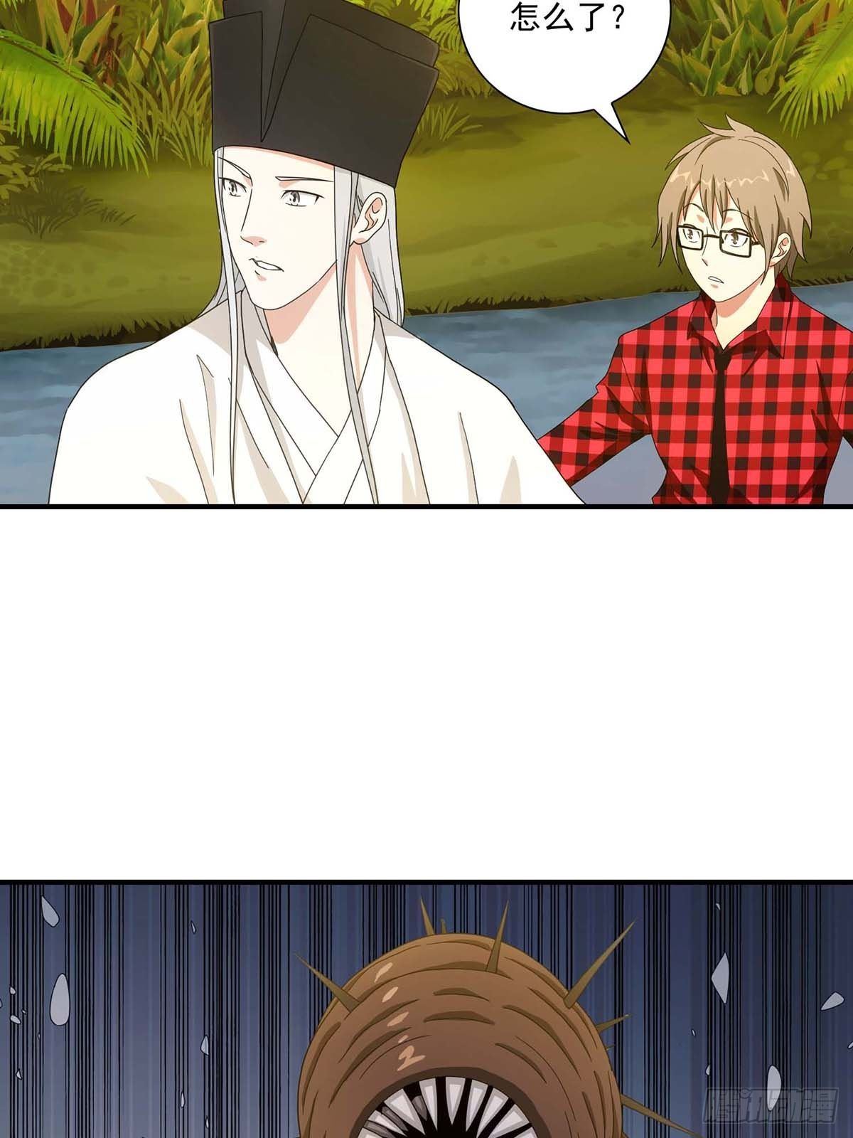 《醉仙人列传》33 第18页