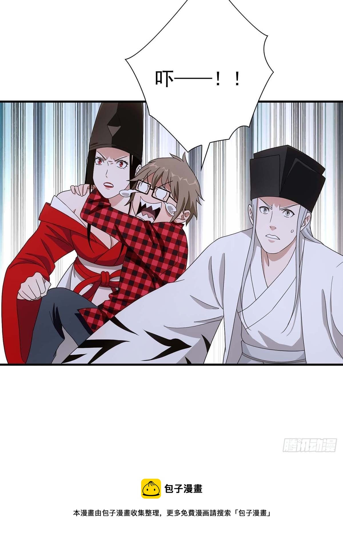 《醉仙人列传》33 第20页