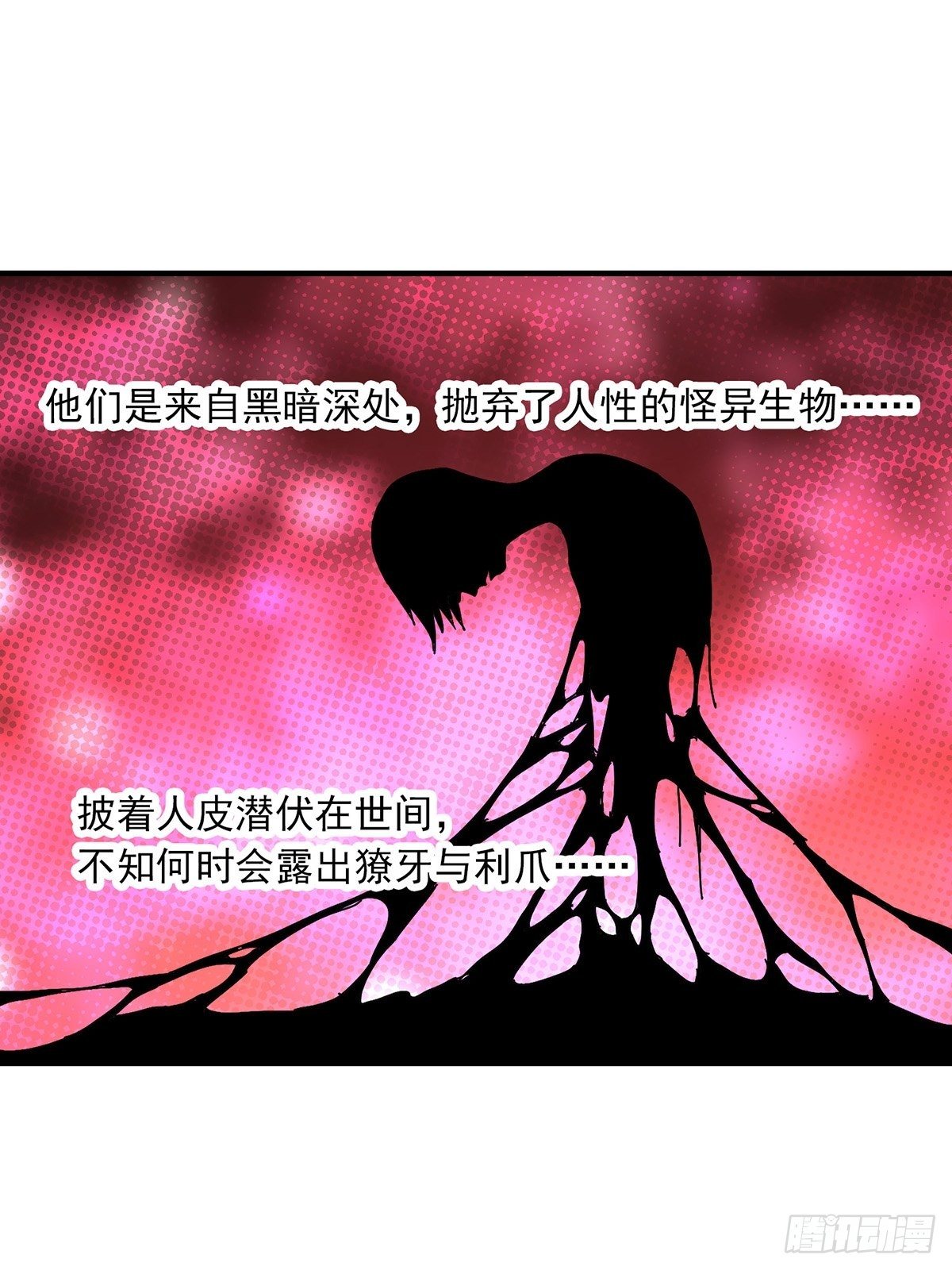 《醉仙人列传》33 第6页
