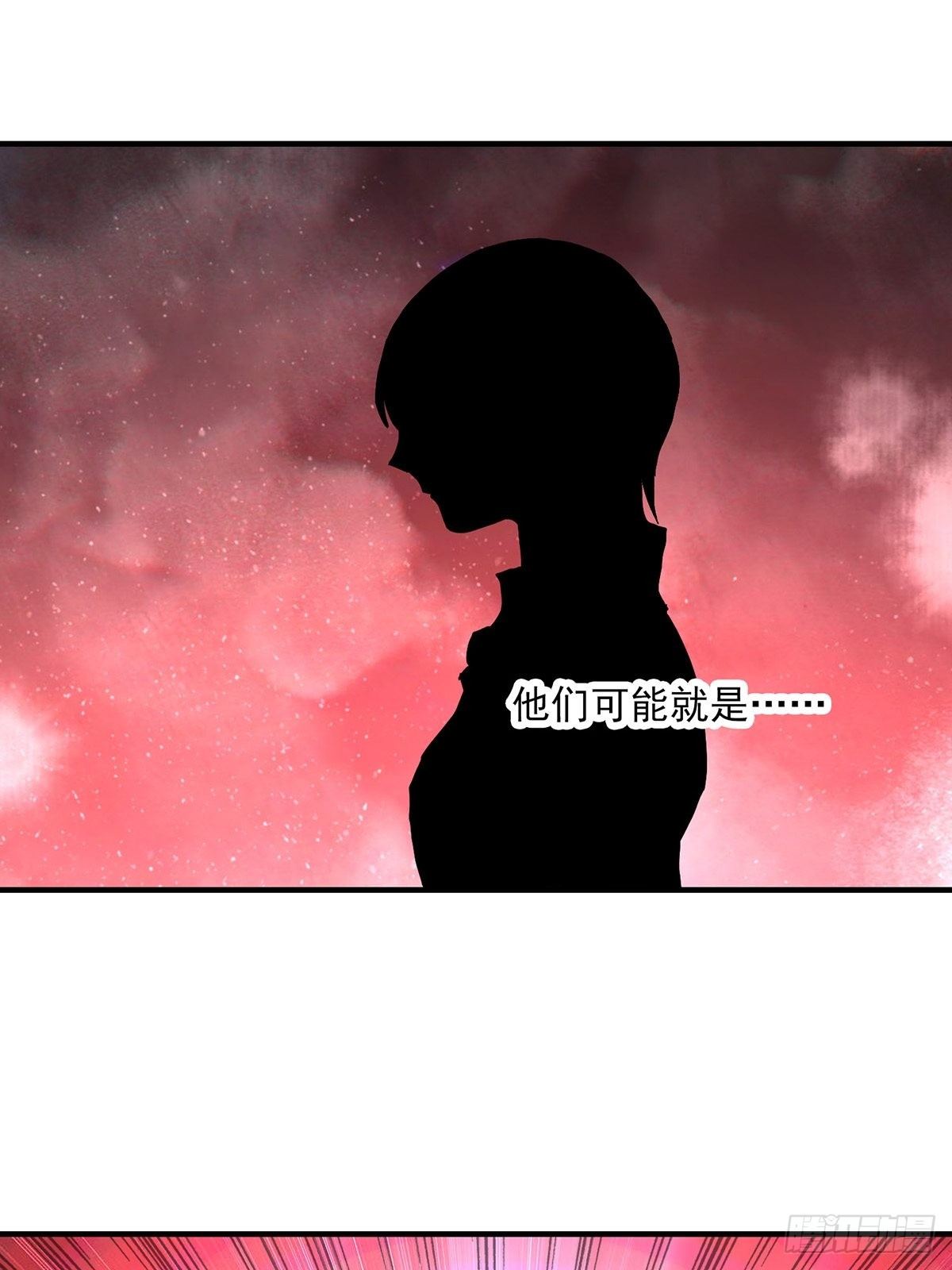 《醉仙人列传》33 第7页