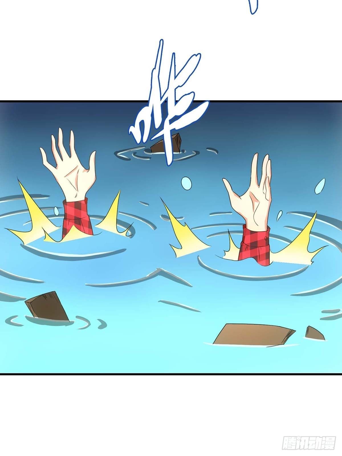 《醉仙人列传》34 第10页