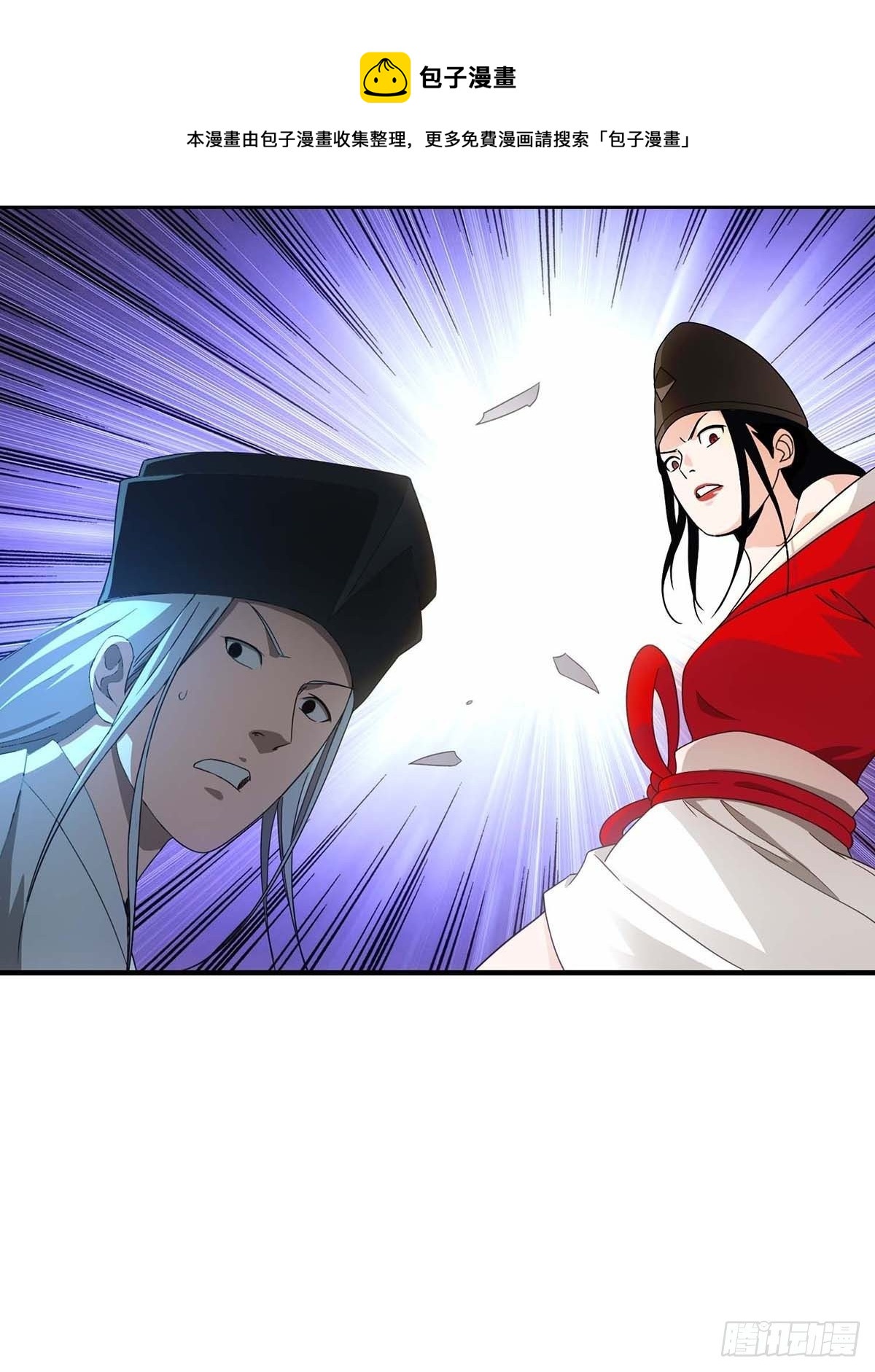 《醉仙人列传》34 第15页